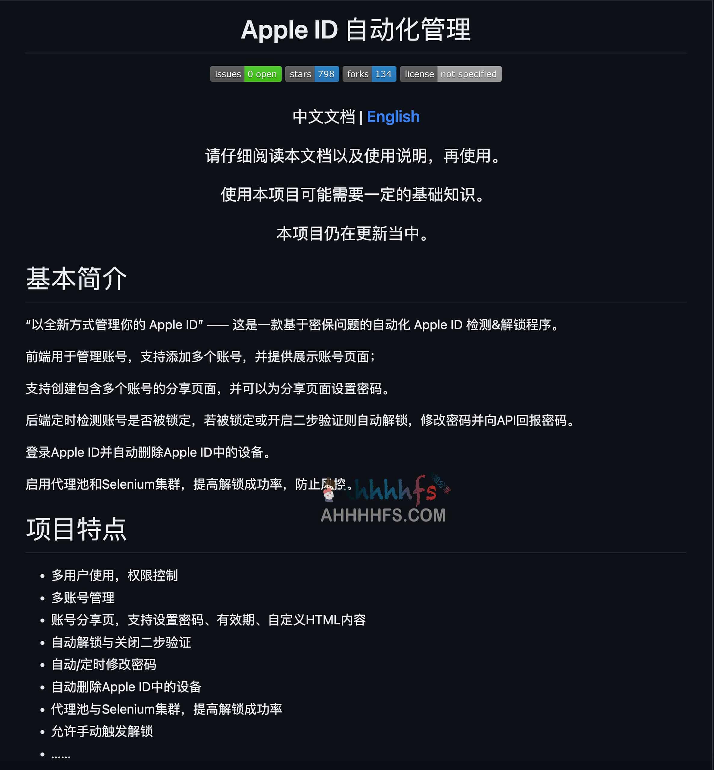 Apple ID 自动化管理工具 自动检测解锁Apple ID-appleid_auto