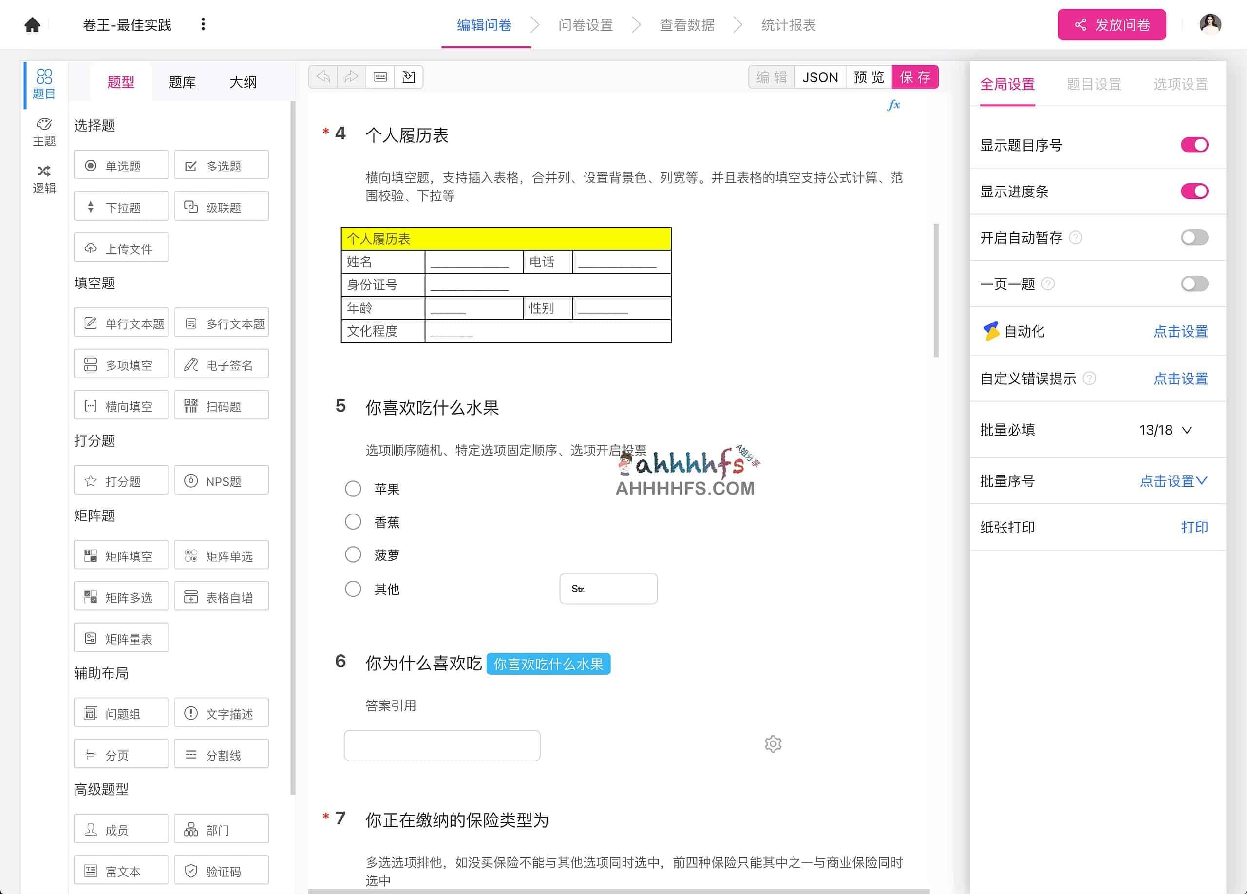 图片[1]-功能最强大的开源调查问卷系统和考试系统-卷王问卷考试系统-资源网