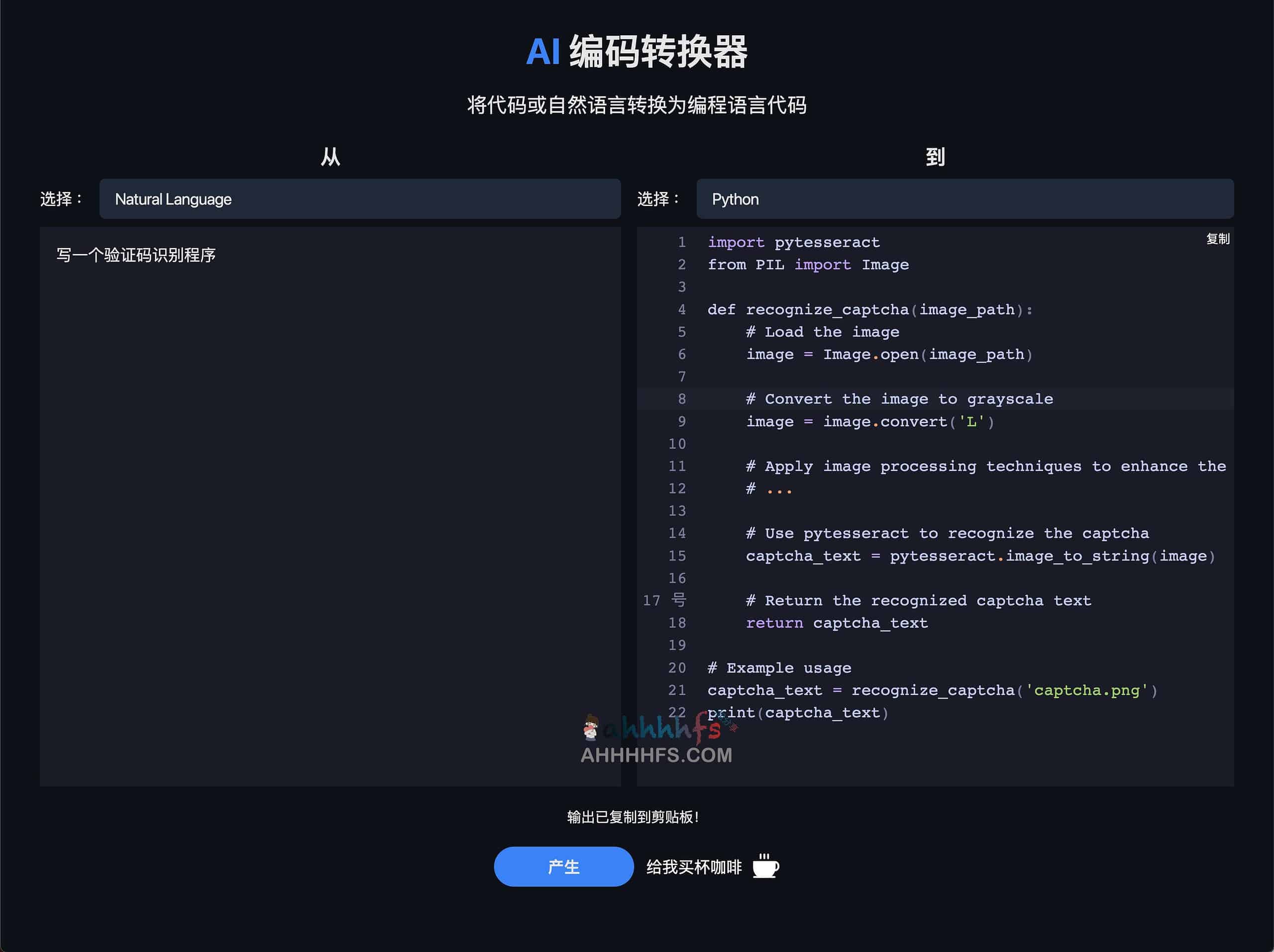 图片[1]-人工智能AI代码翻译器 不用编程也可以写代码-AI Code Converter-资源网