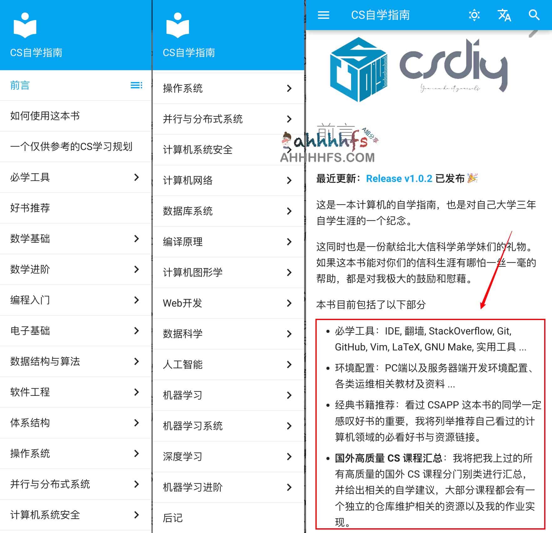 图片[1]-CS自学好学吗？一份CS自学指南-资源网