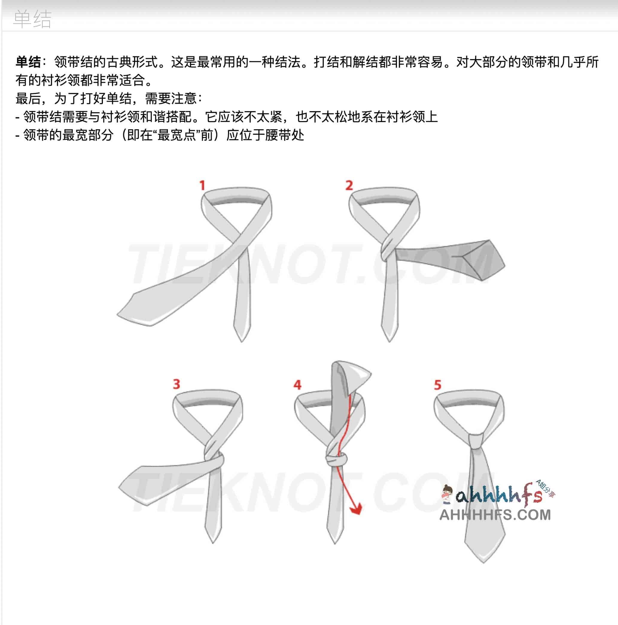 图片[1]-TieKont-领带结法 教你如何带领带-资源网