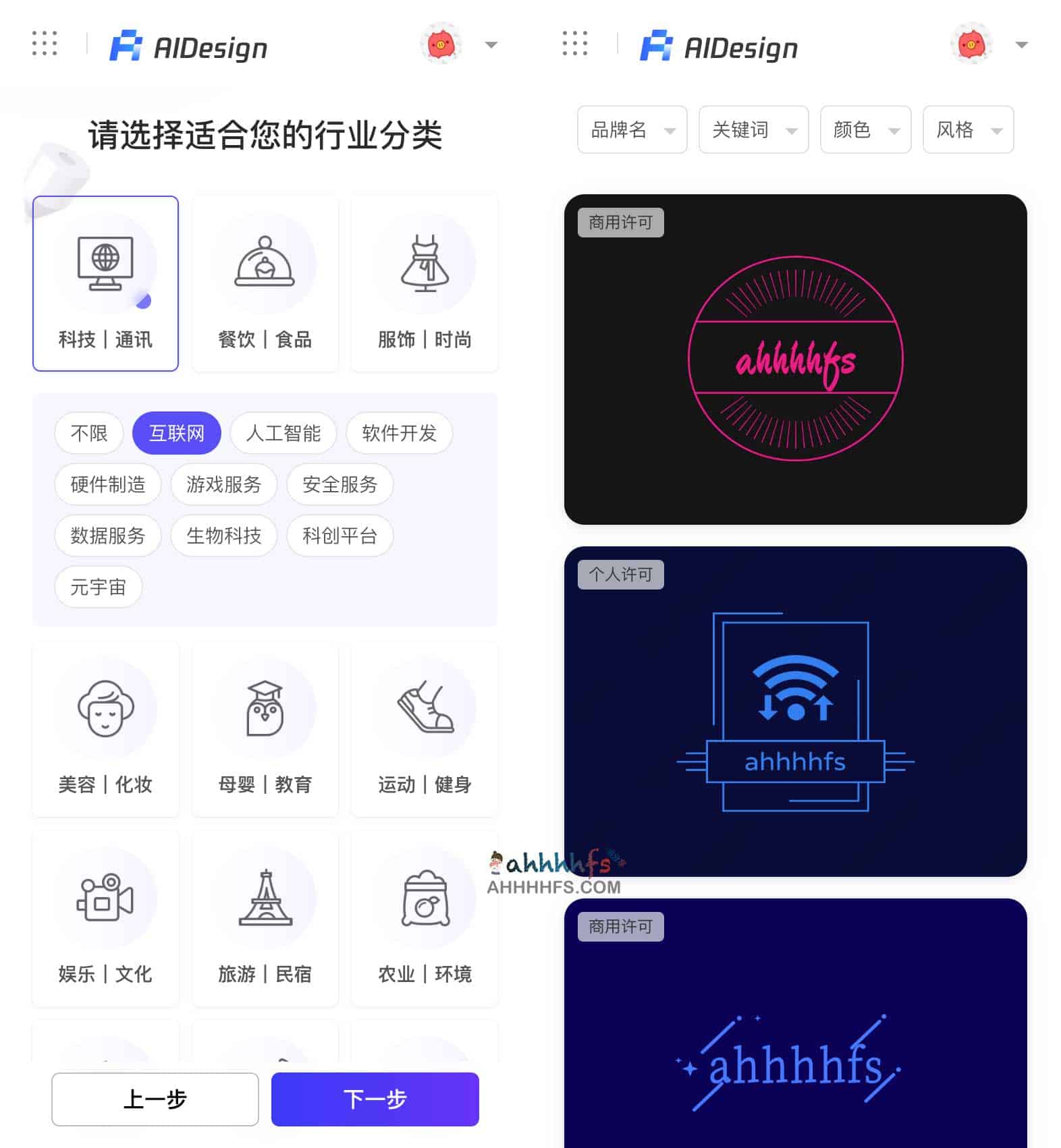 AIDesign：腾讯智能AI在线logo生成器 可商用 仅需10秒