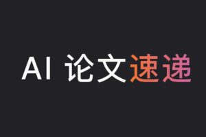 BriefGPT-AI 论文速递  自动抓取更新Arxiv AI 领域论文-资源网