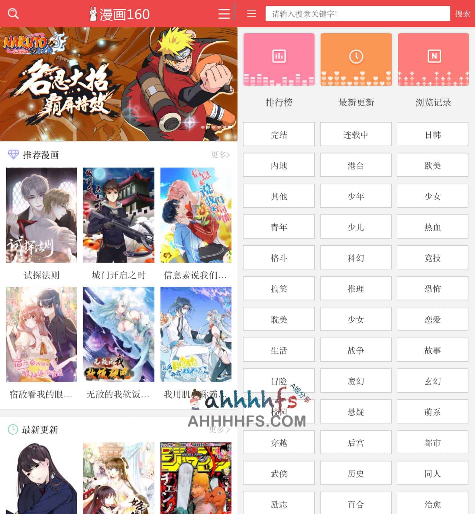 图片[1]-漫画160-国内外在线漫画网-资源网