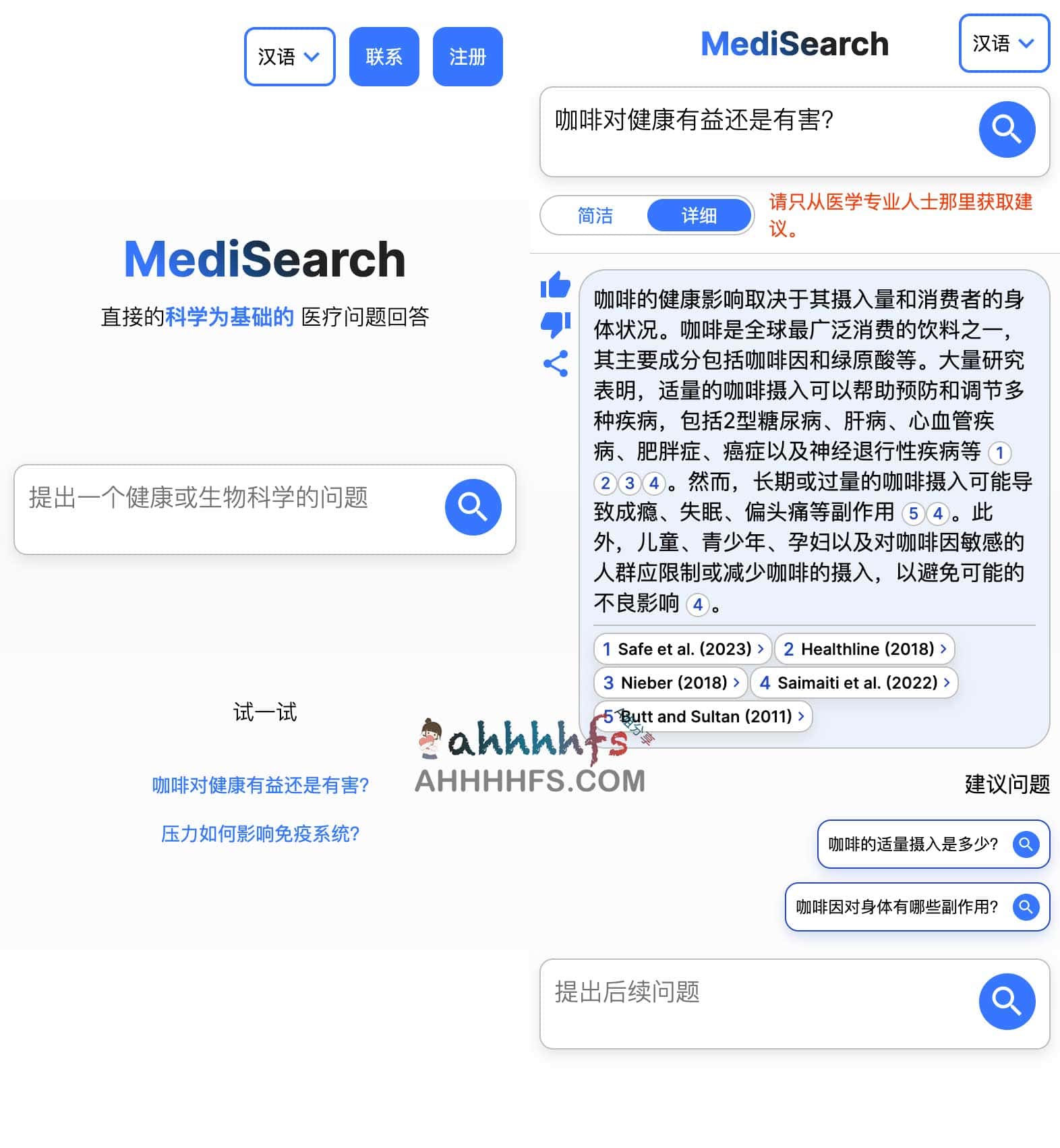 图片[1]-MediSearch- 靠谱的AI医疗信息搜索引擎 以科学为基础-资源网