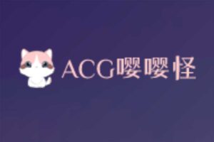 ACG嘤嘤怪-免费汉化游戏下载站 白Piao各种游戏-资源网