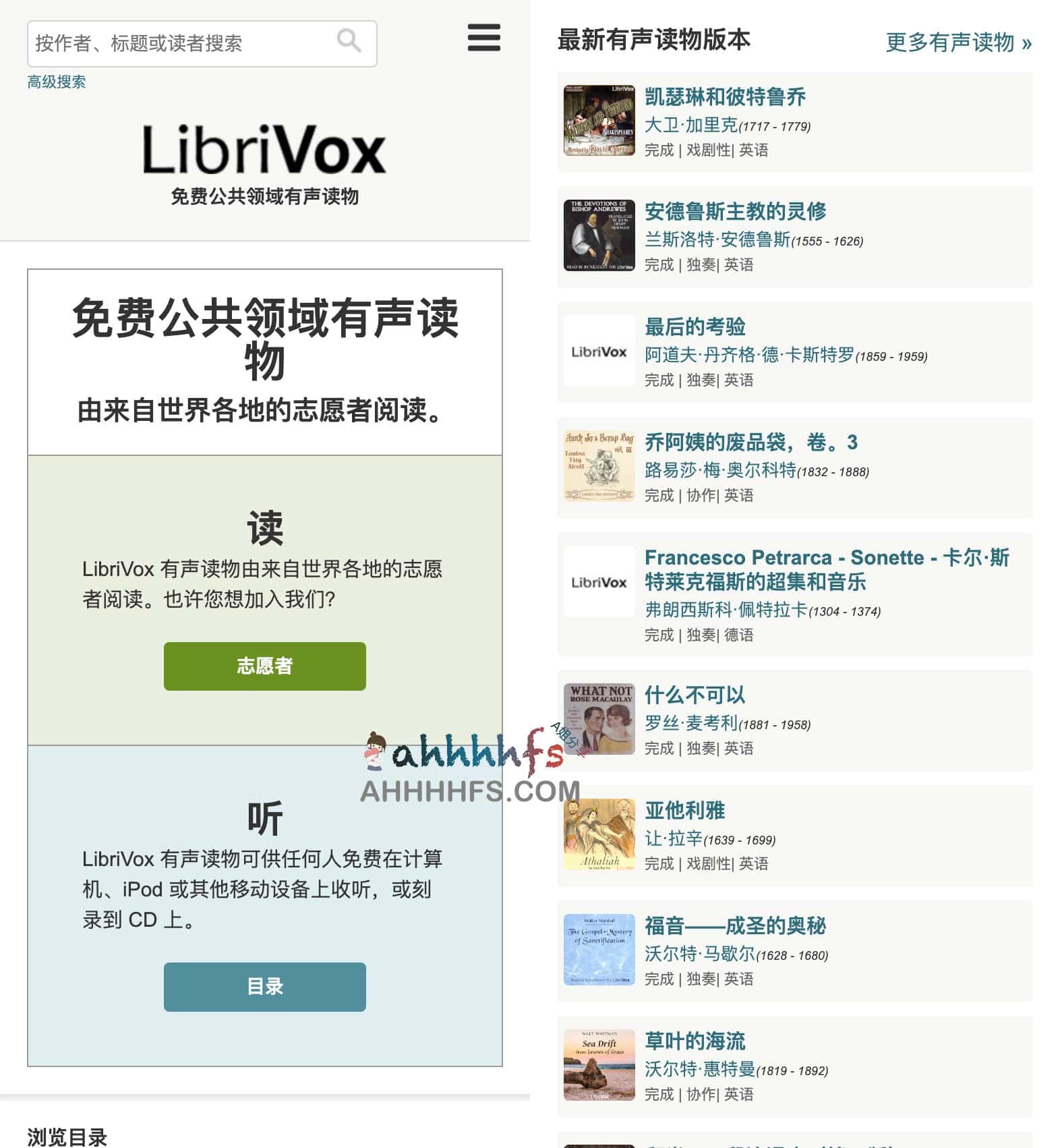 图片[1]-免费非营利性有声读物-LibriVox-资源网