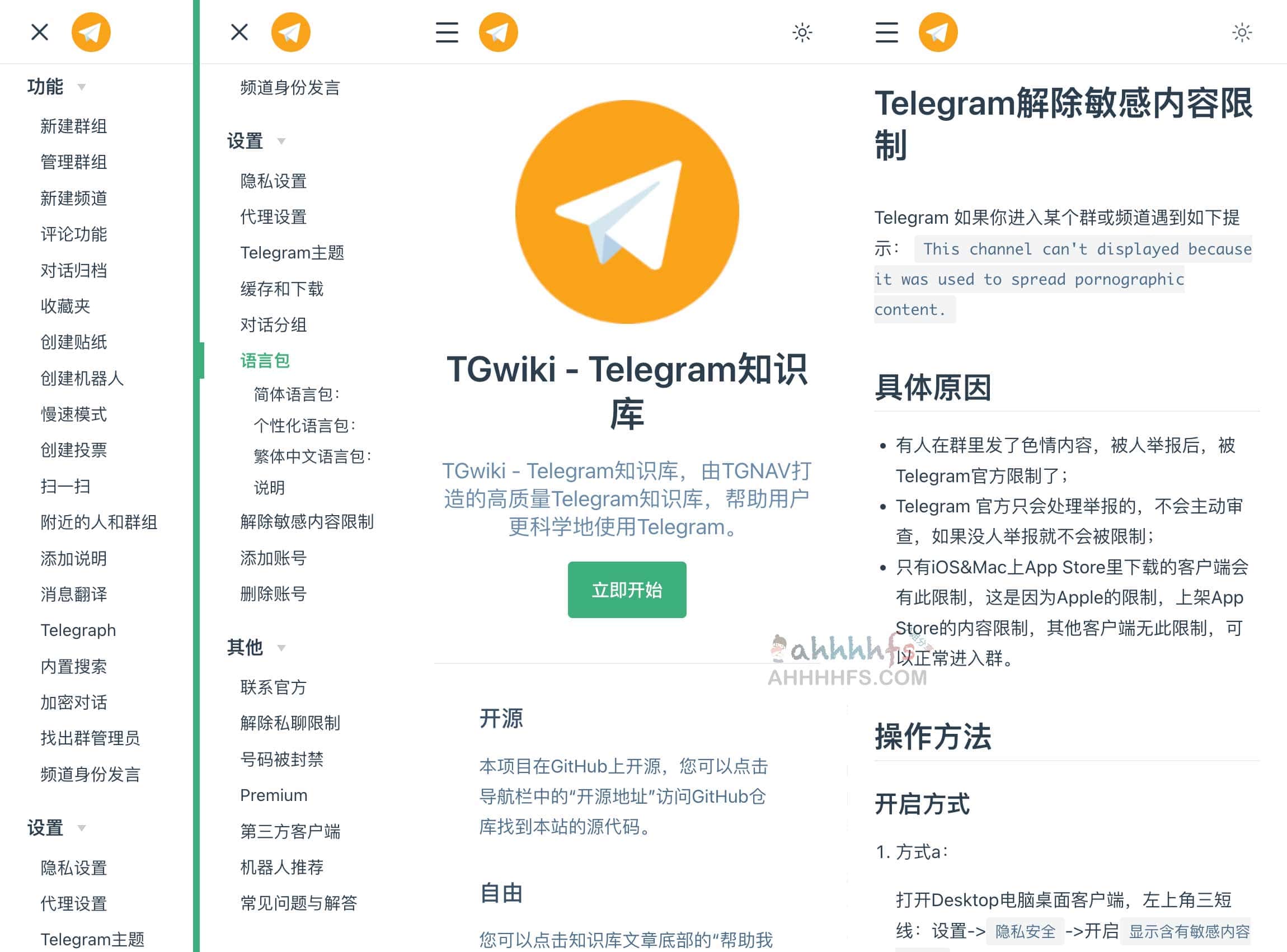 图片[1]-TGwiki-开源高质量Telegram知识库-资源网