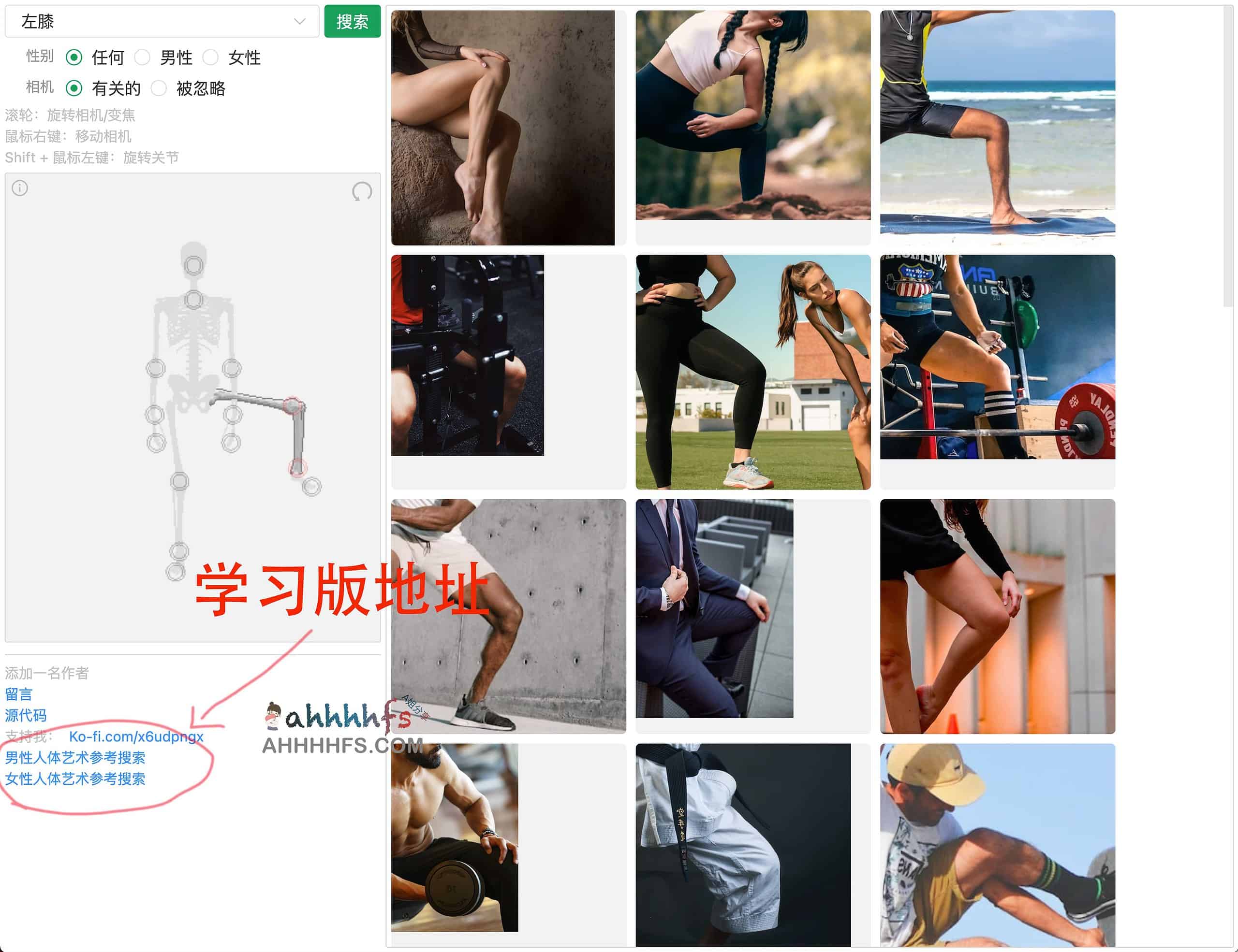 图片[1]-开源人体姿势搜索引擎 别乱搜索-Pose Search-资源网