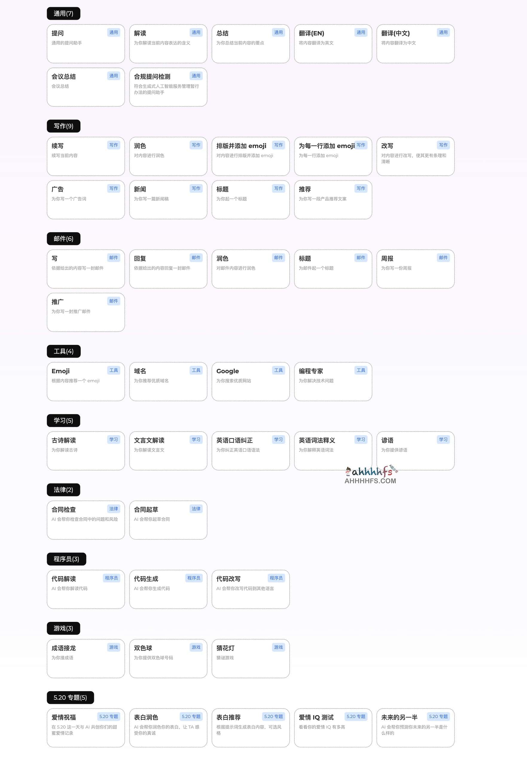 图片[1]-智囊AI-基于 ChatGPT 的 AI 工具产品 你的私人 AI助手-资源网