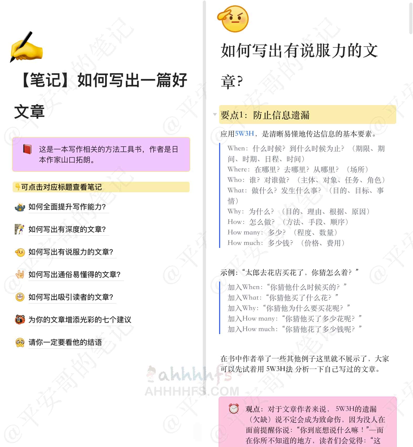 图片[1]-如何写出一篇好文章-资源网