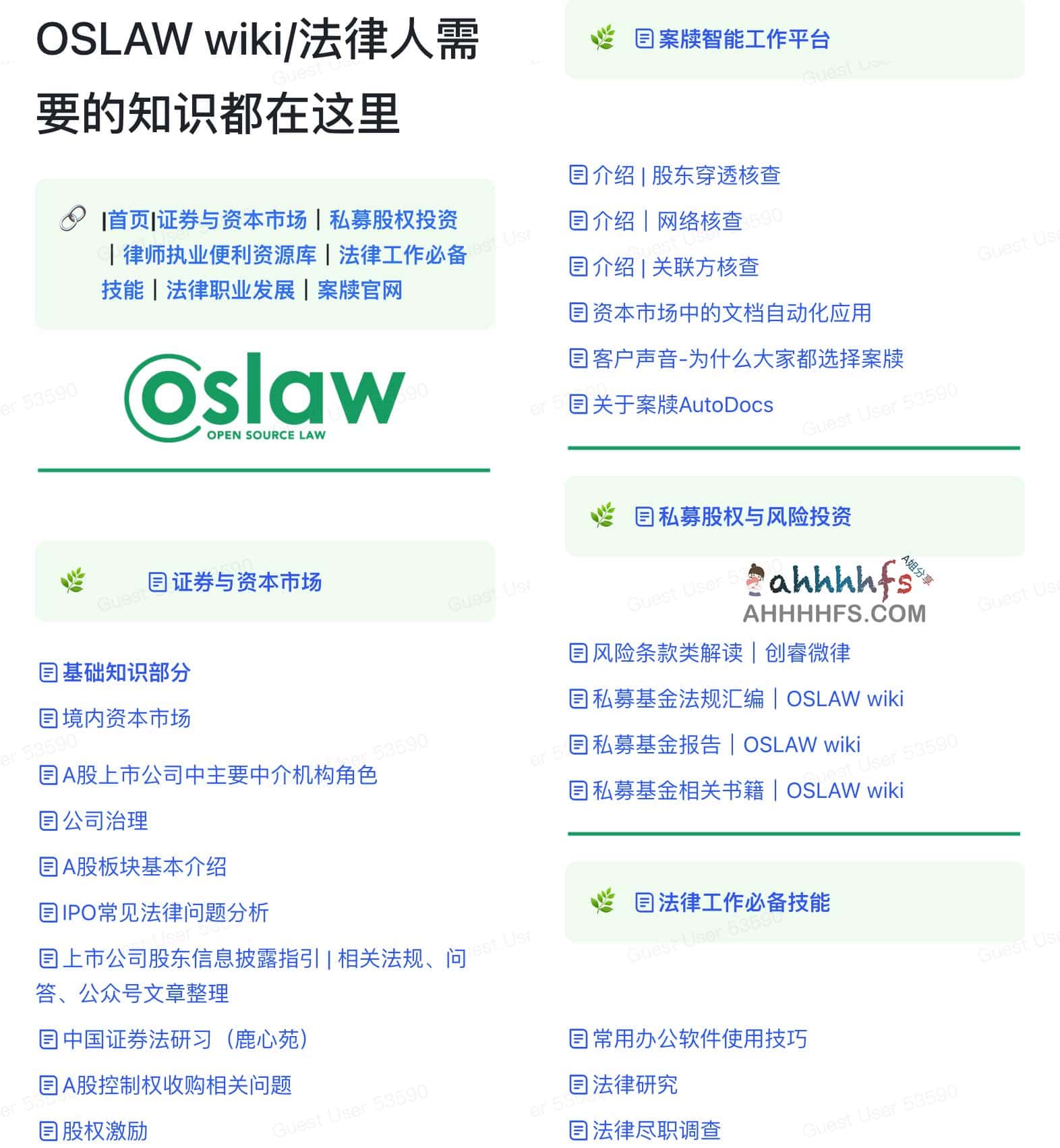 图片[1]-OSLAW wiki-在线法律人专业知识库-资源网