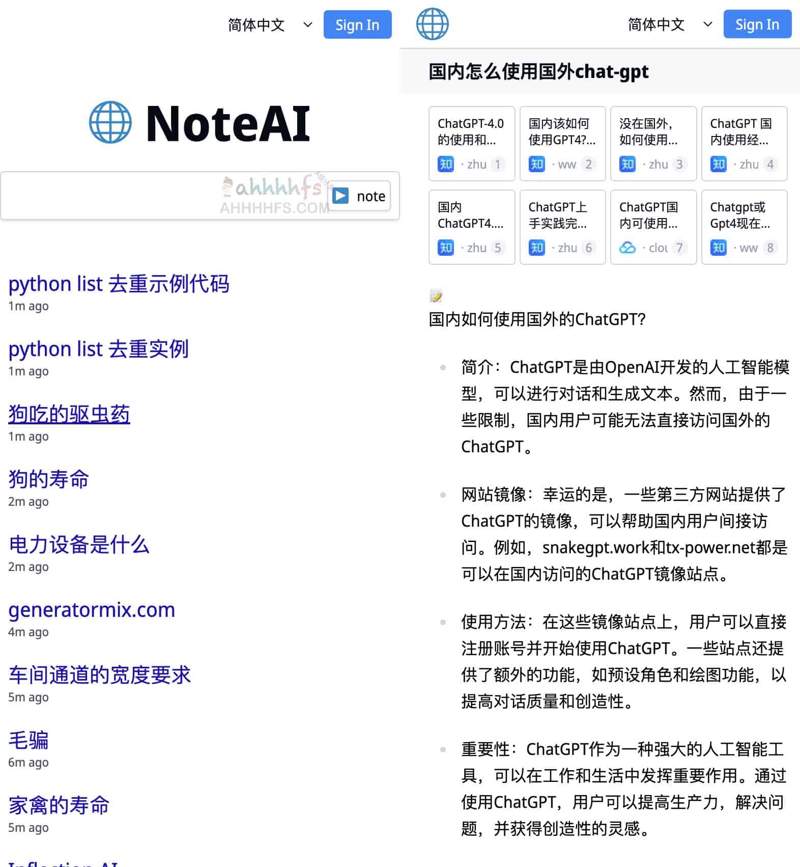 图片[1]-智能AI搜索引擎 概括任何网页或搜索结果-NoteAI-资源网