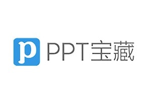 PPT宝藏-免费PPT模板下载-资源网