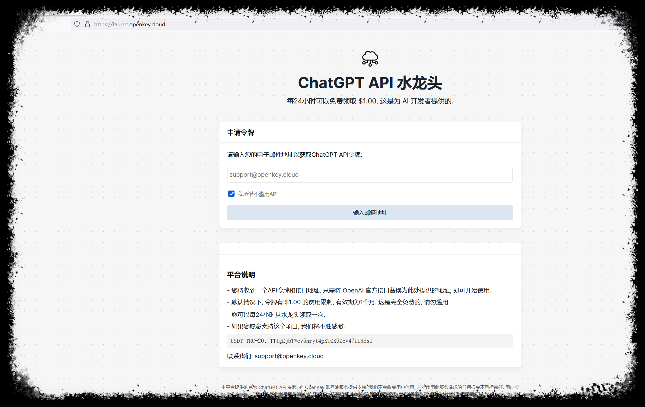 图片[1]-什么是ChatGPT API 水龙头？-资源网