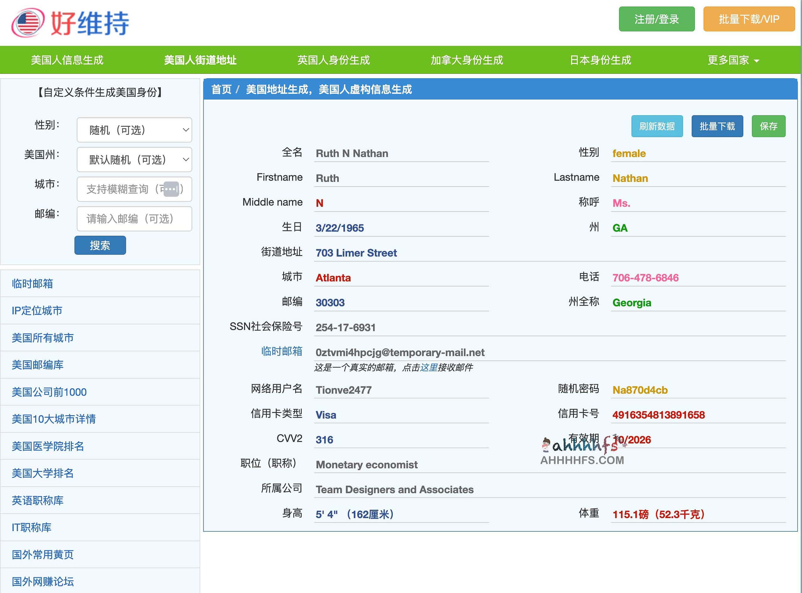 图片[1]-世界各国虚拟身份信息生成器-好维持美国地址生成-资源网