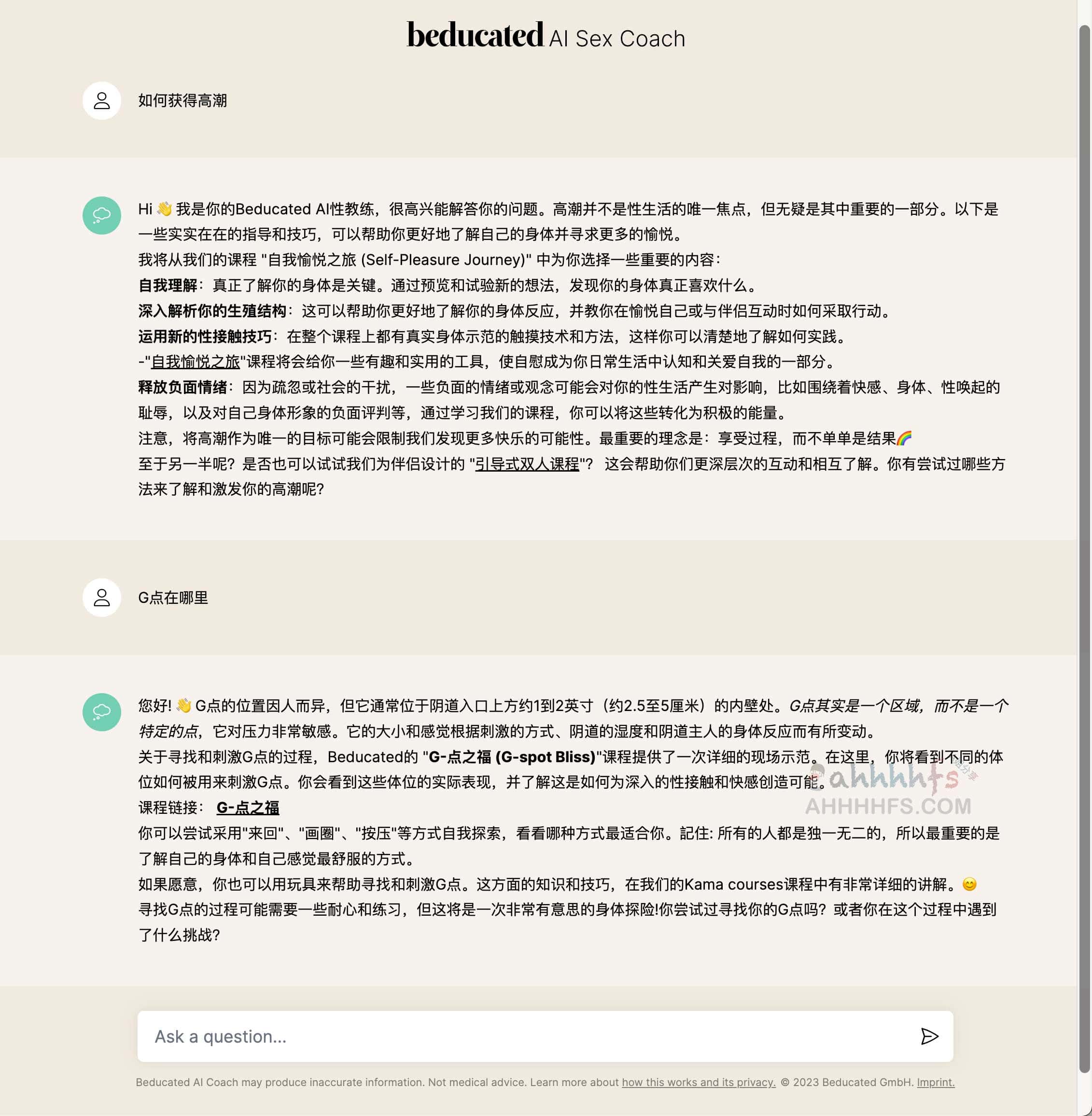 图片[1]-人工智能AI X爱教练-Beducated AI SX Coach-资源网