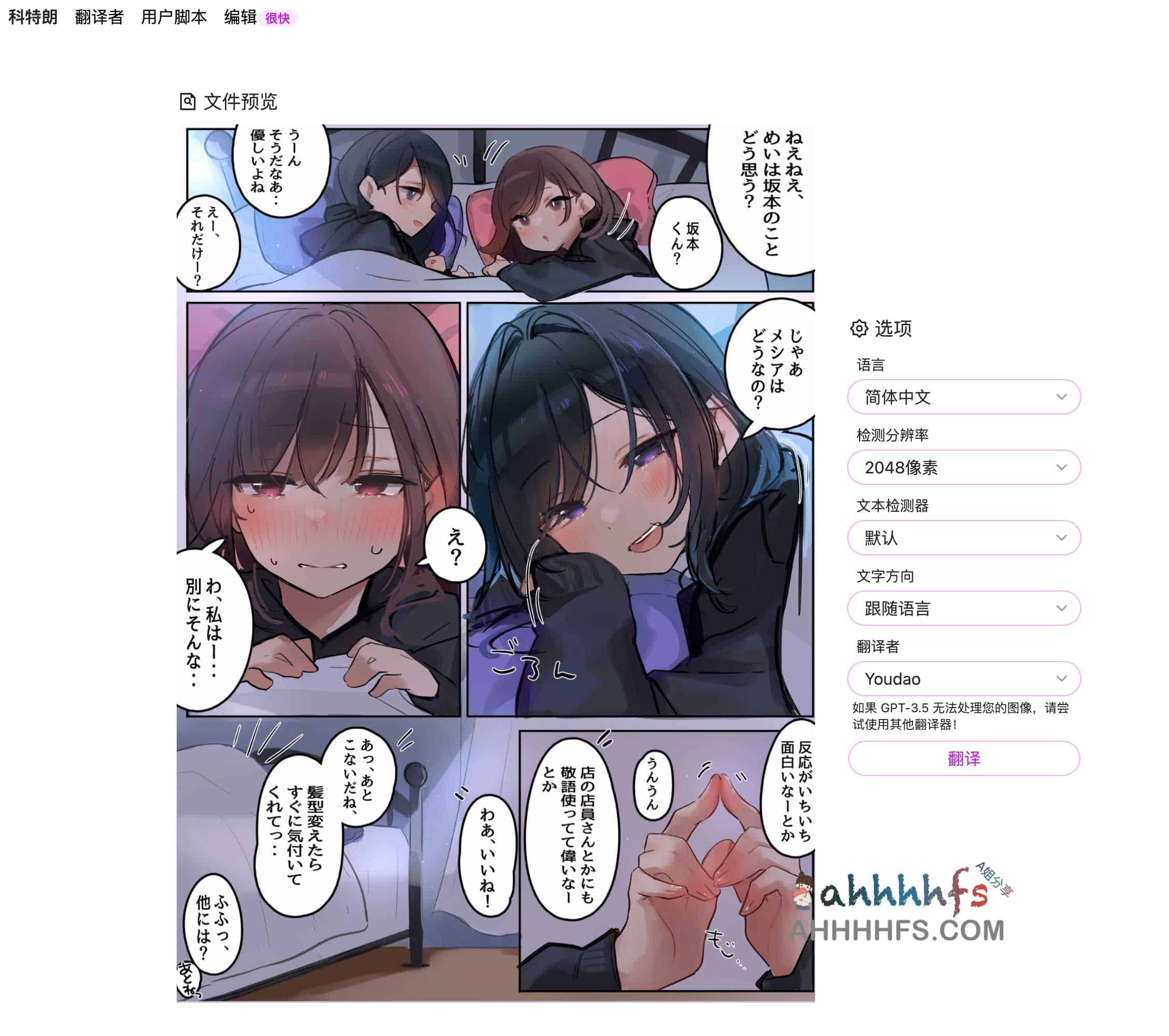 图片[1]-Image/Manga Translator-开源图片翻译工具 漫画图片翻译器-资源网