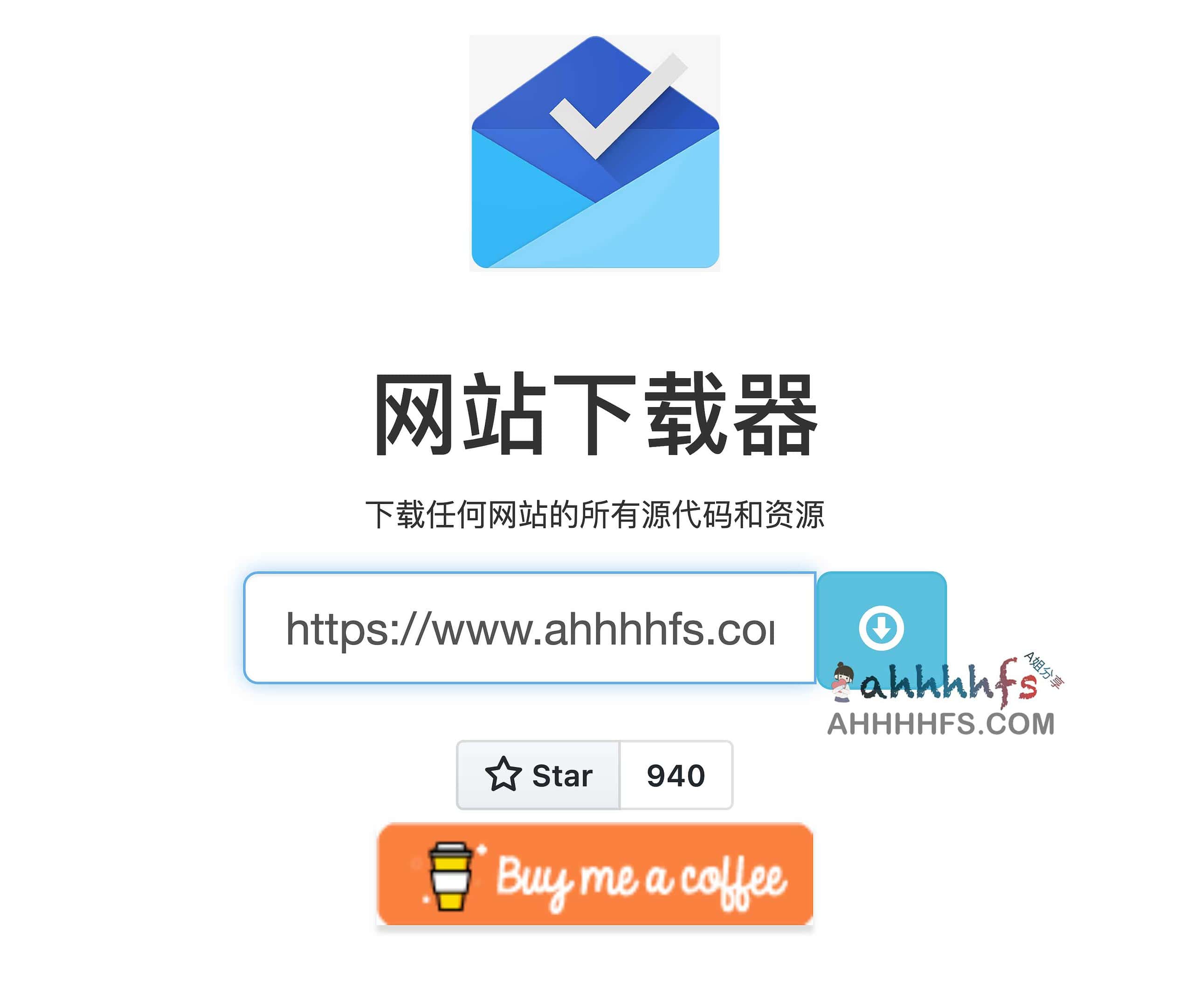 网站源码下载器 下载任何网站的完整源代码-Website Downloader