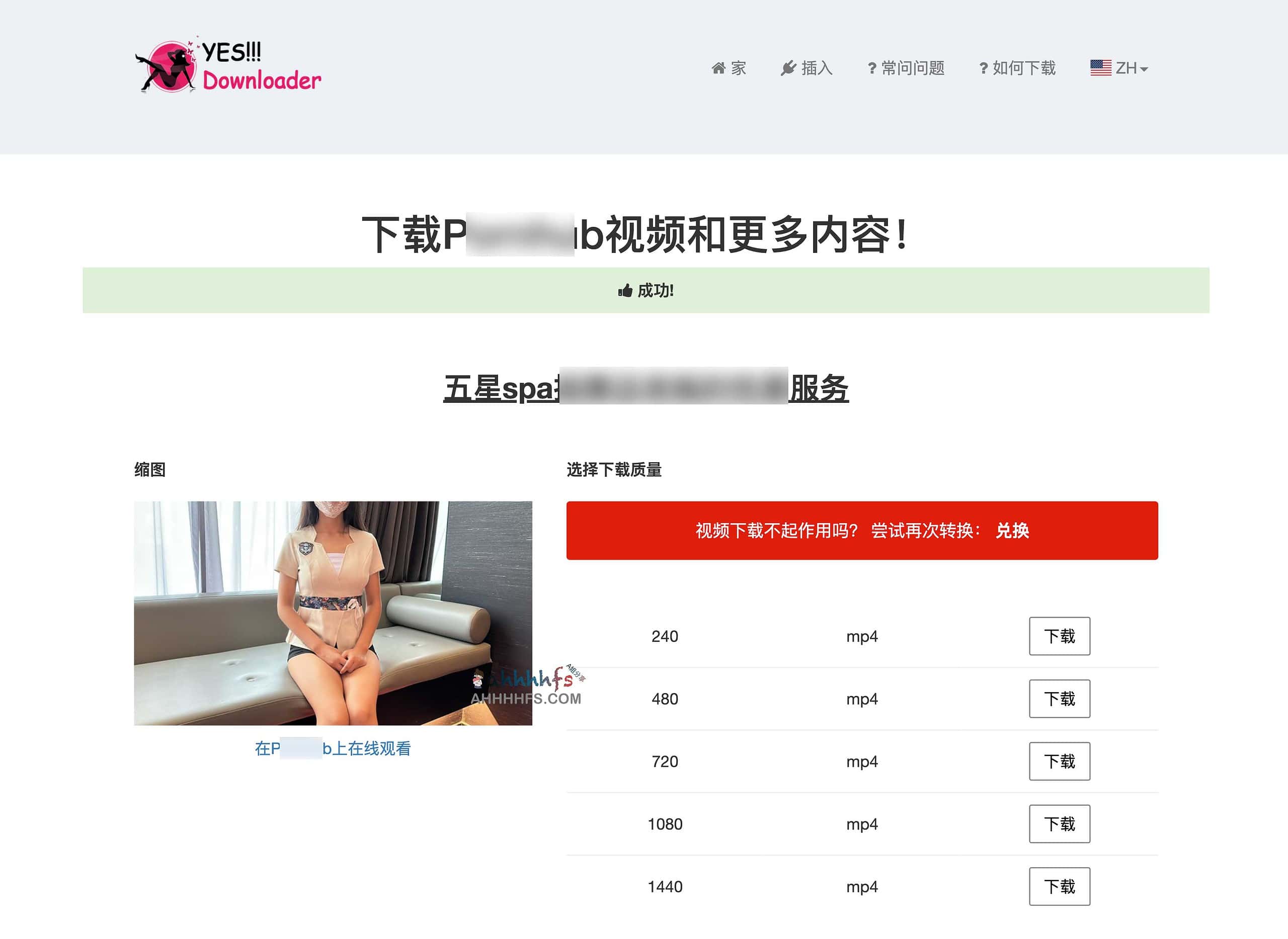 图片[1]-免费P站视频下载工具-YES Downloader-资源网