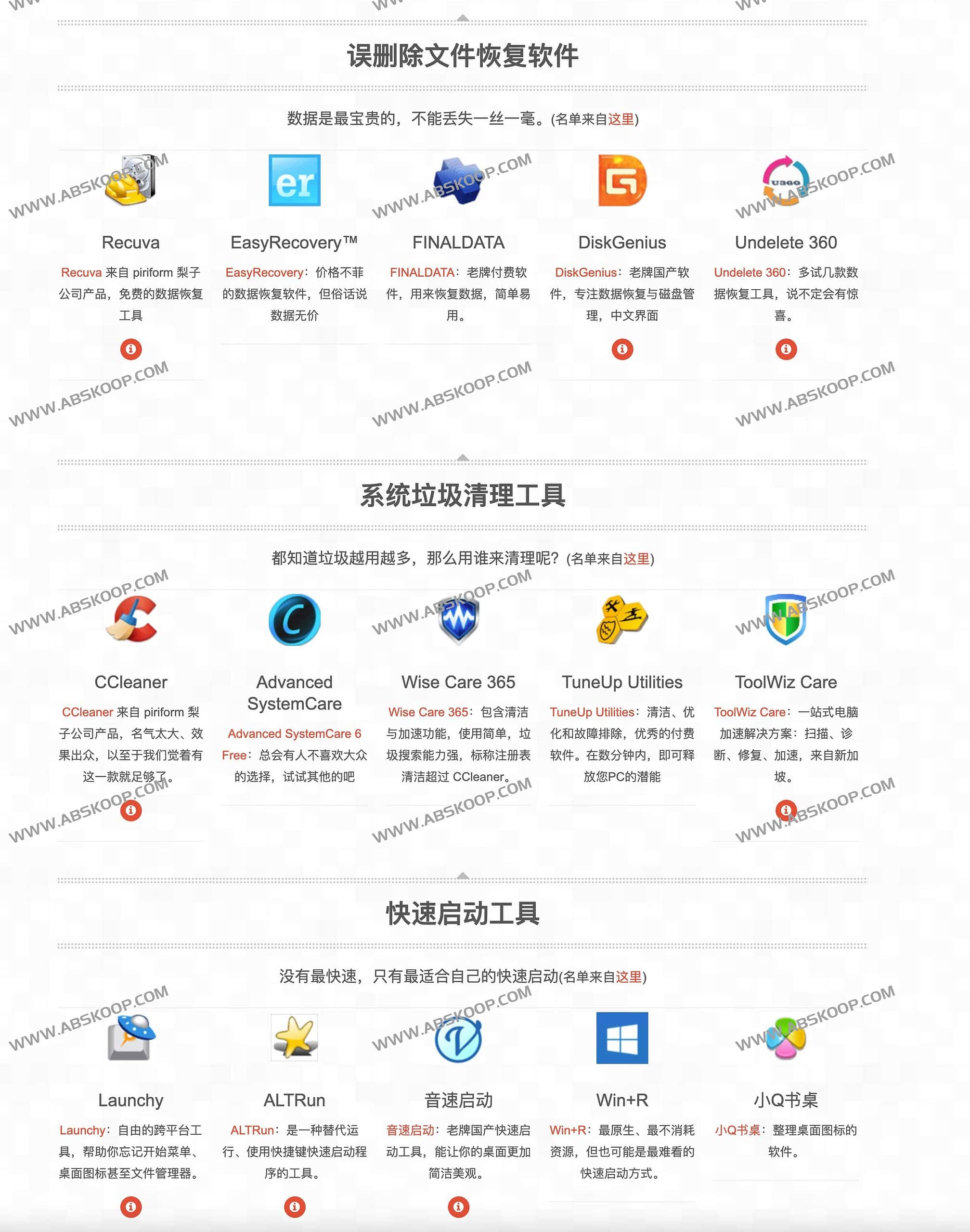 图片[1]-优秀特色软件集合-小众软件-资源网