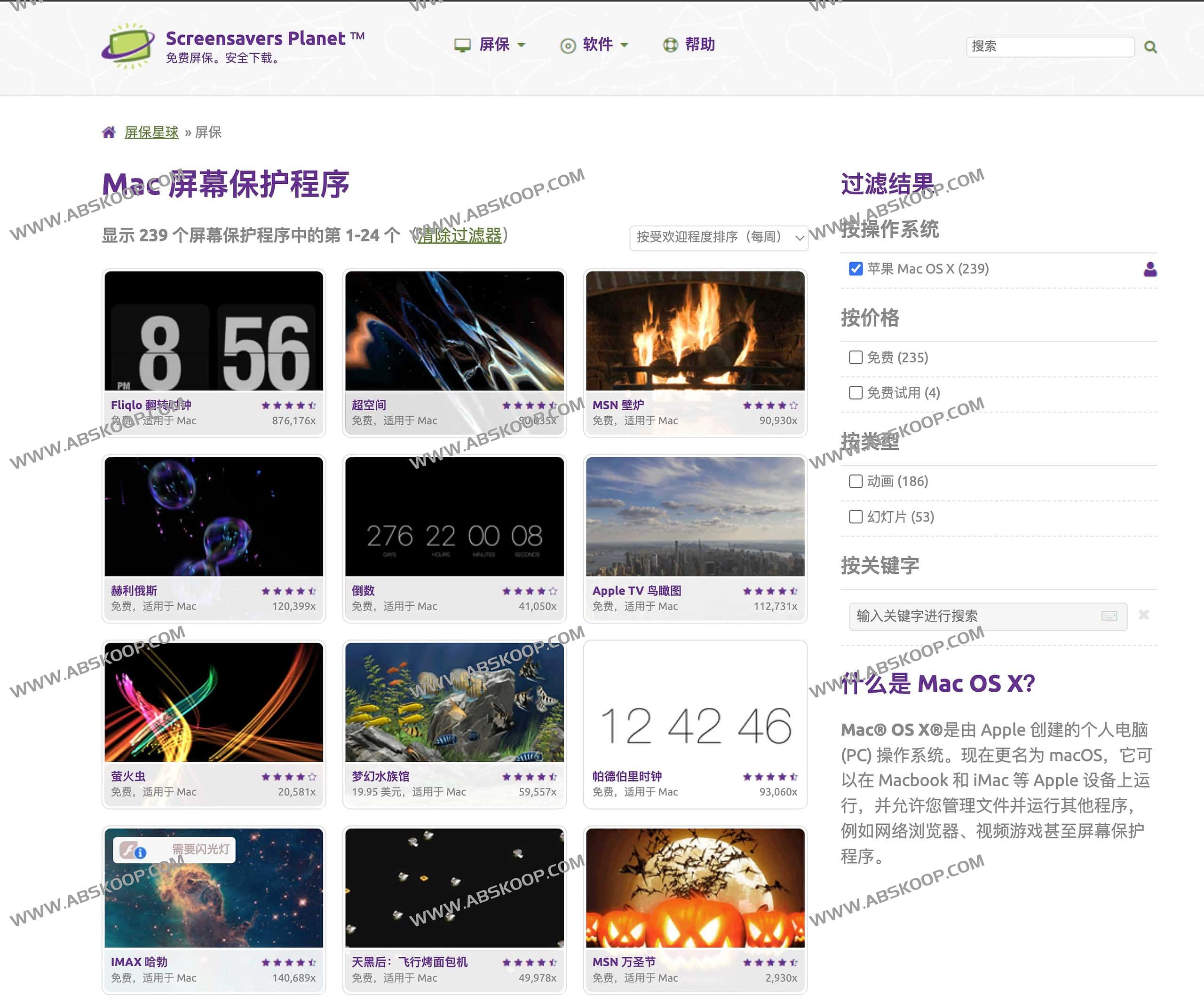 图片[1]-免费屏幕保护程序下载 超过1500个-Screensavers Planet-资源网