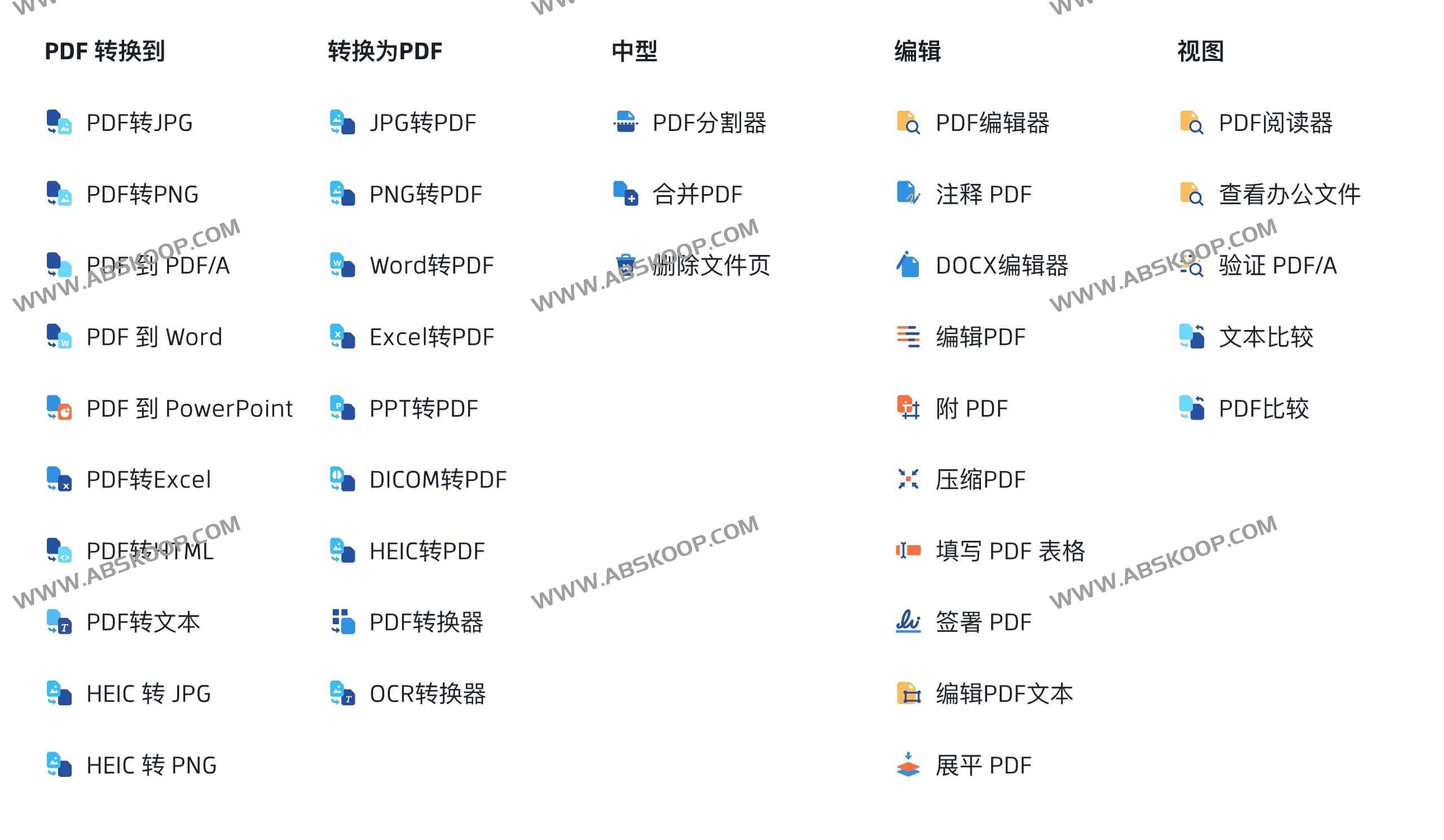 PDF在线工具集 PDF压缩 合并 压缩 解锁 转换等-xodo