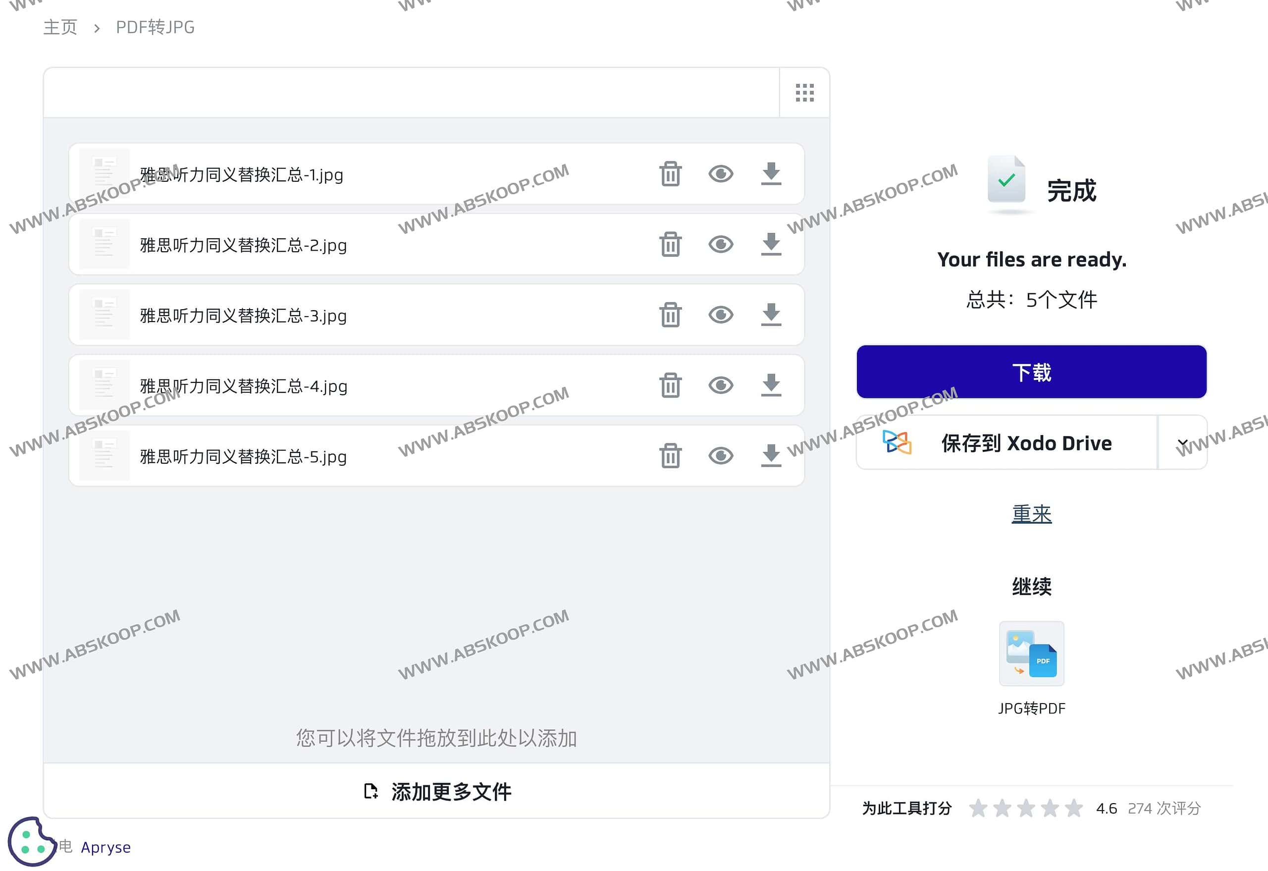 PDF在线工具集 PDF压缩 合并 压缩 解锁 转换等-xodo