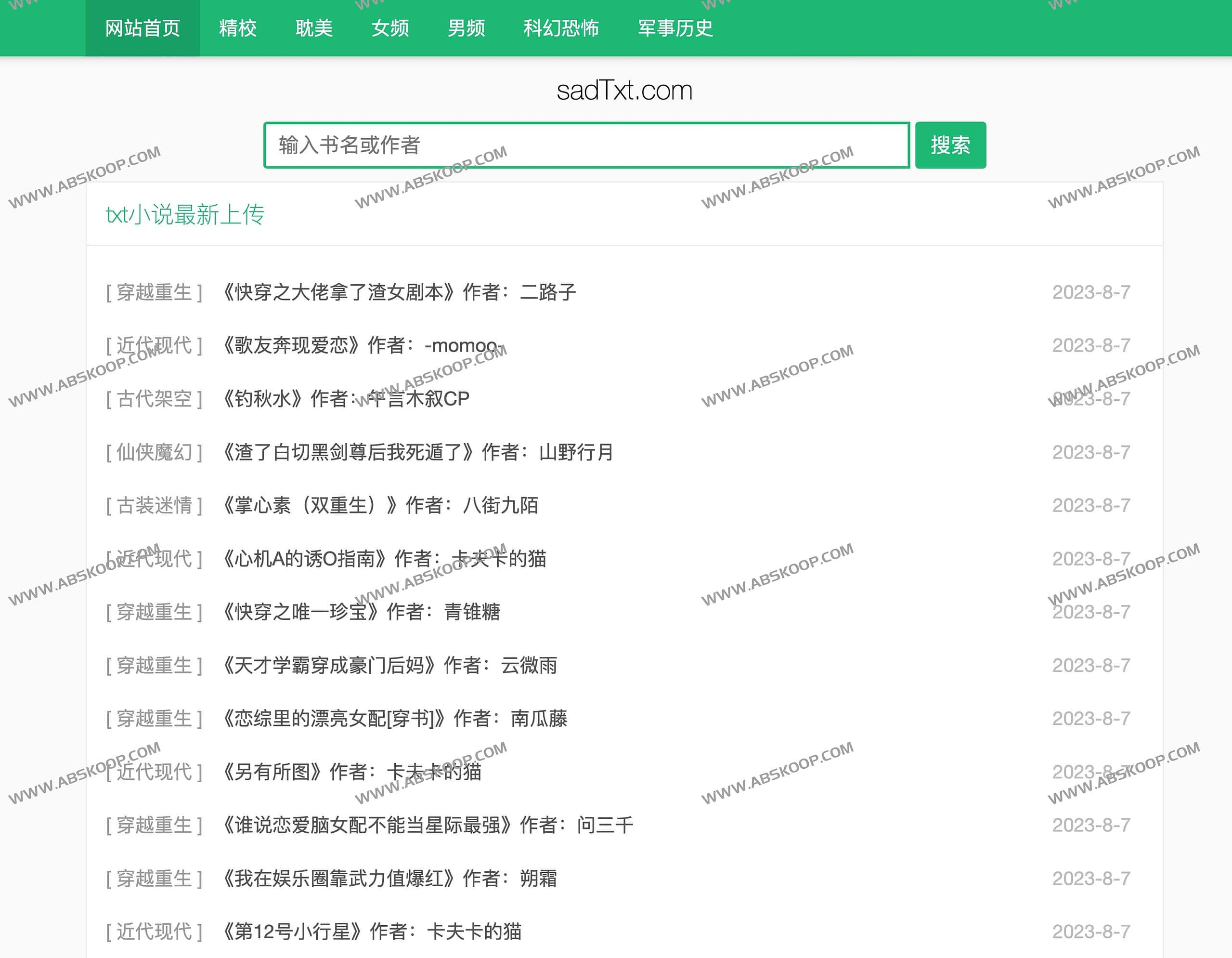 txt小说下载 全本txt小说资源免费下载-sadTxt