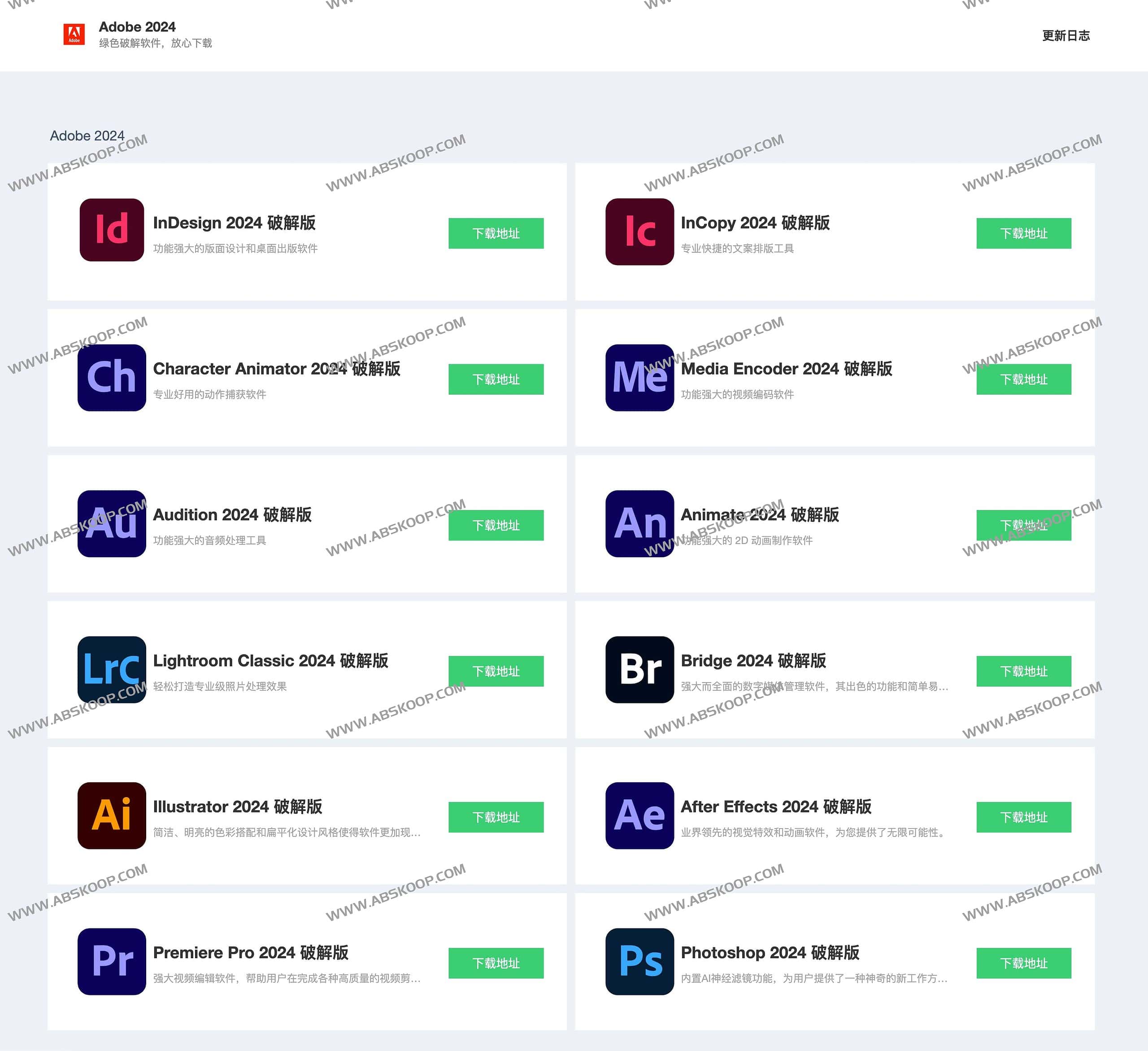 最新版Adobe全家桶下载 免激活 适合Windows和Mac-Adobe CC