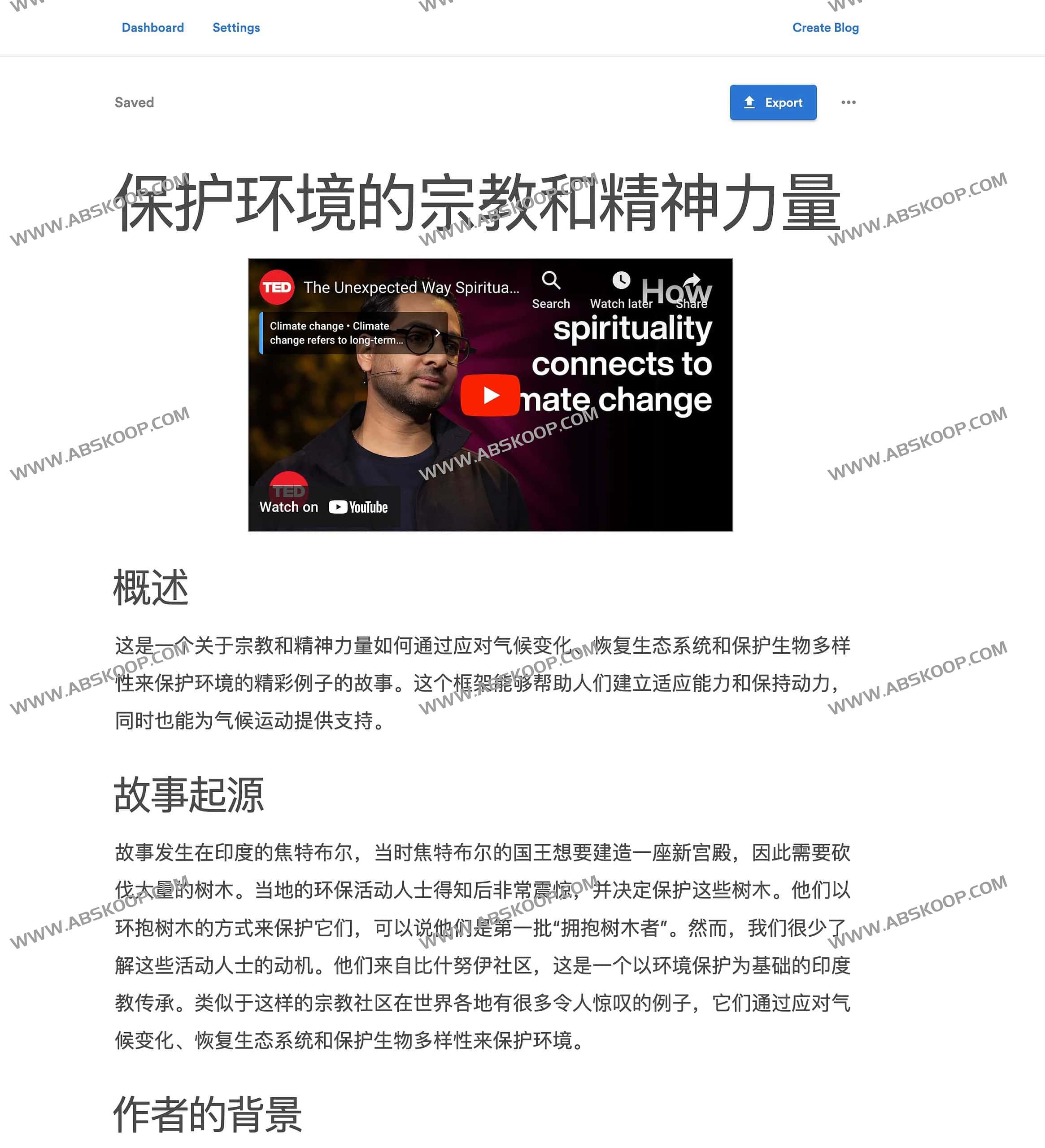 图片[1]-Video To Blog 使用GPT一键将YouTube视频转为文字博客-资源网