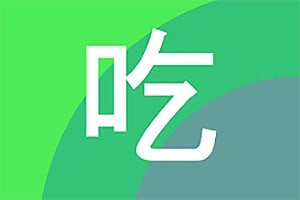 吃力网分享提供最全的搜索引擎-资源网