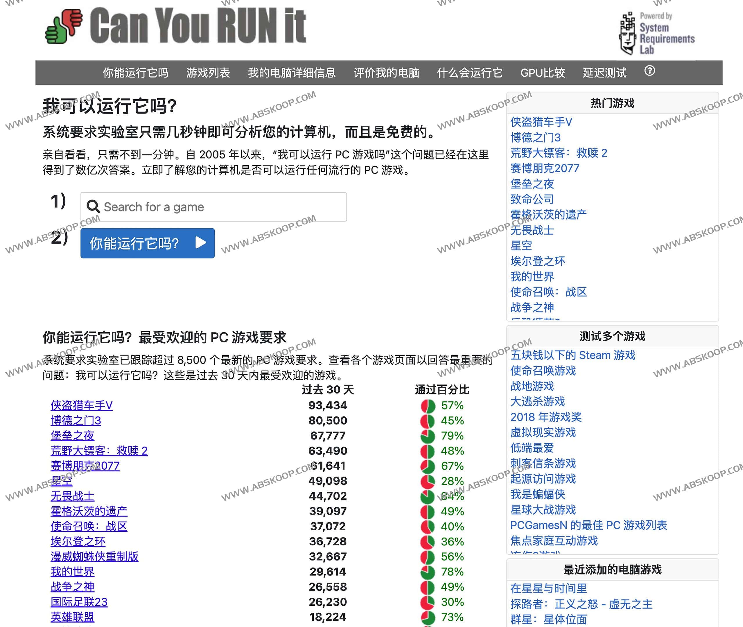 图片[1]-Can You RUN It-在线电脑游戏性能检测工具 8500 款游戏检测-资源网