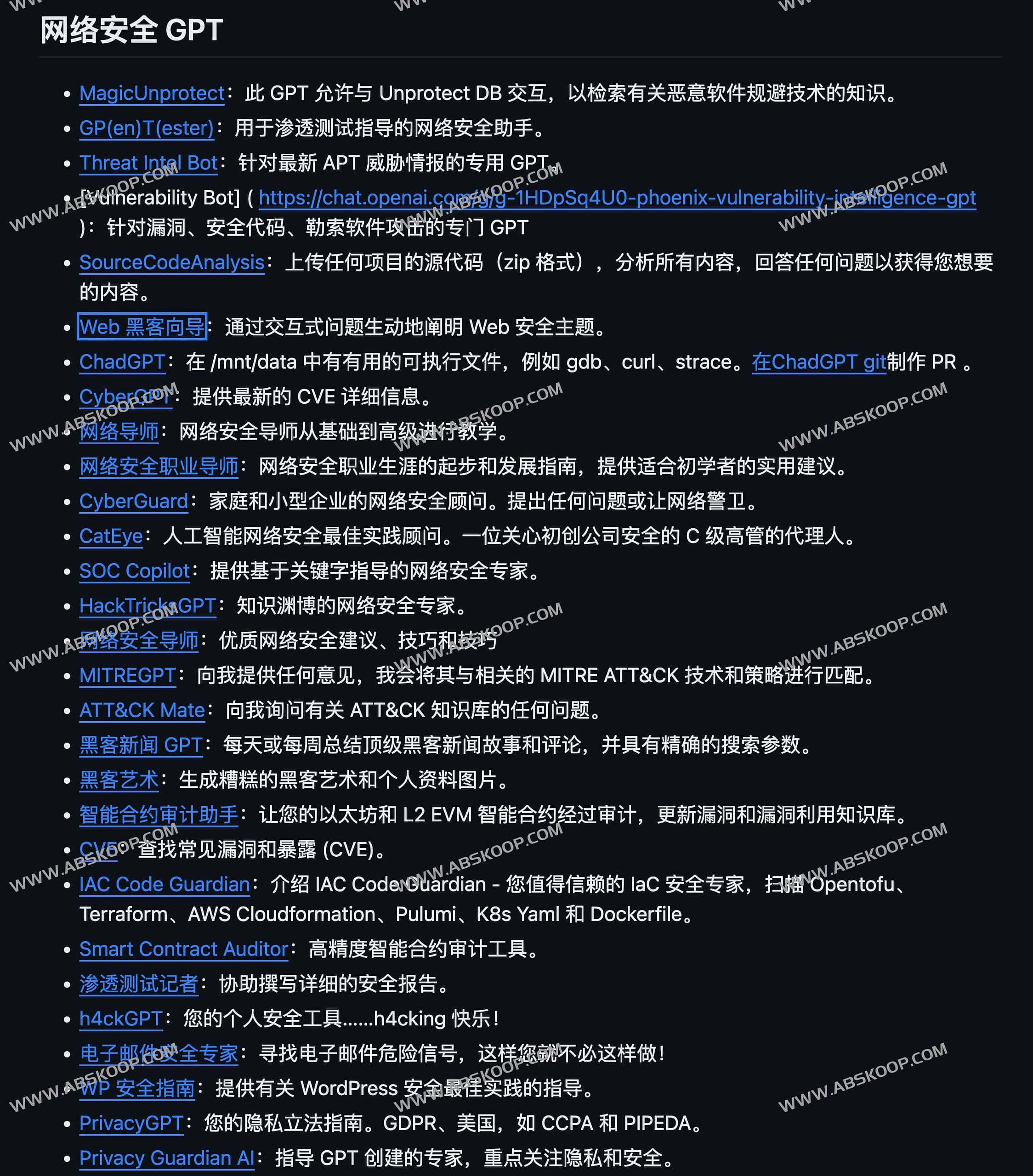 出色的网络安全 GPTs集合-Awesome GPT Agents
