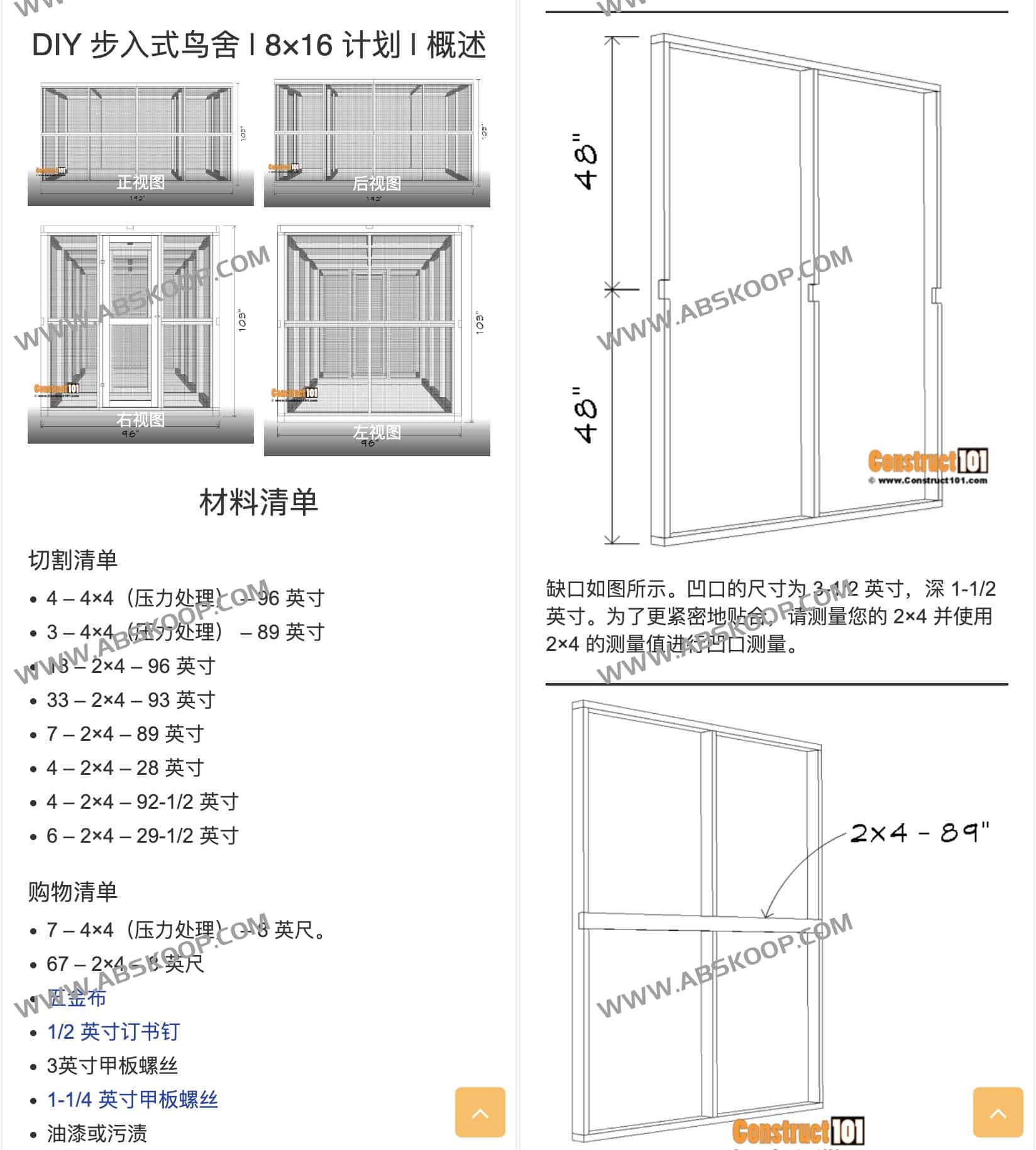 Construct101-DIY手工爱好者网站 各种DIY 项目