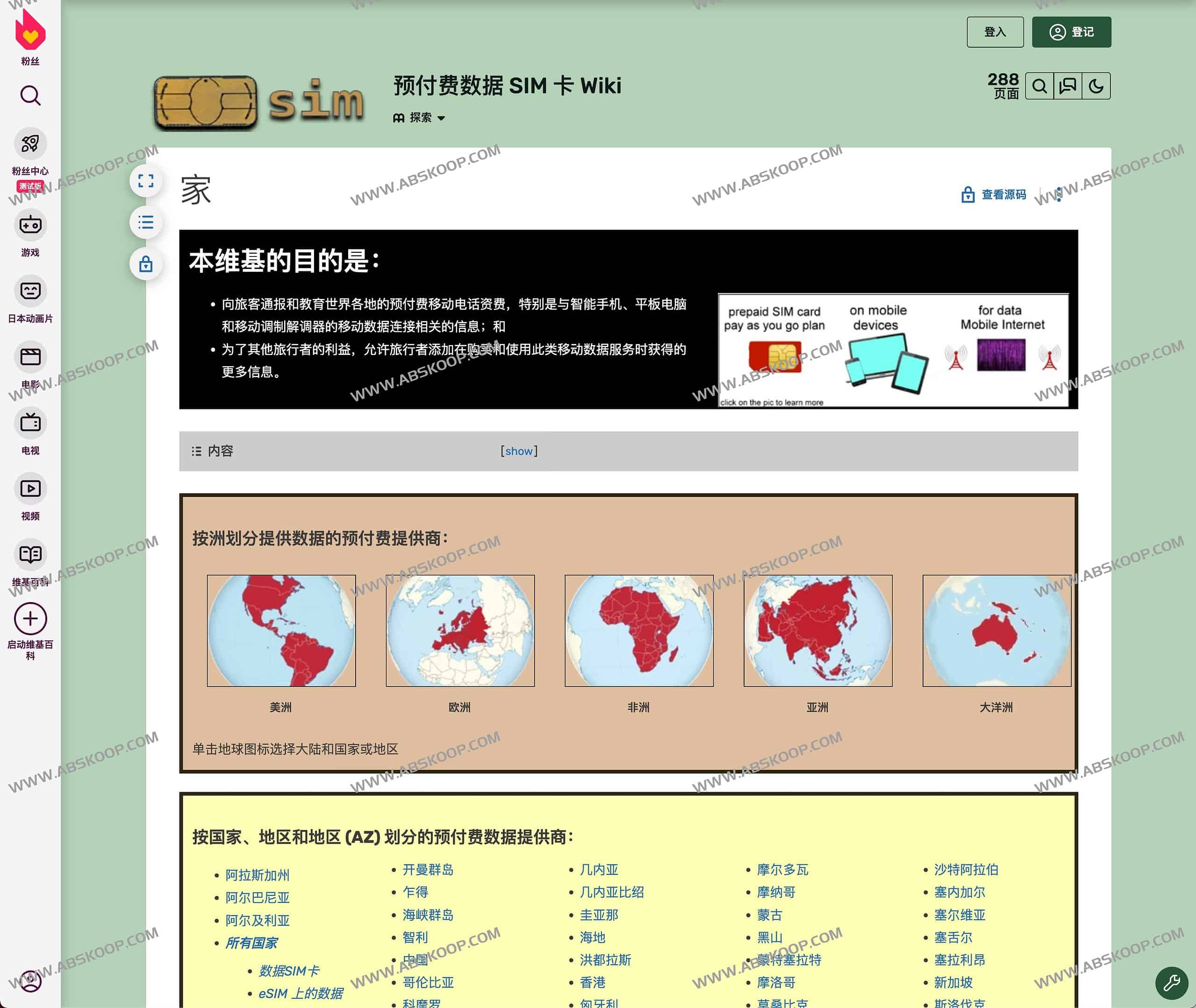 图片[1]-全球预付费数据 SIM卡百科知识库- Prepaid Data SIM Card Wiki-资源网