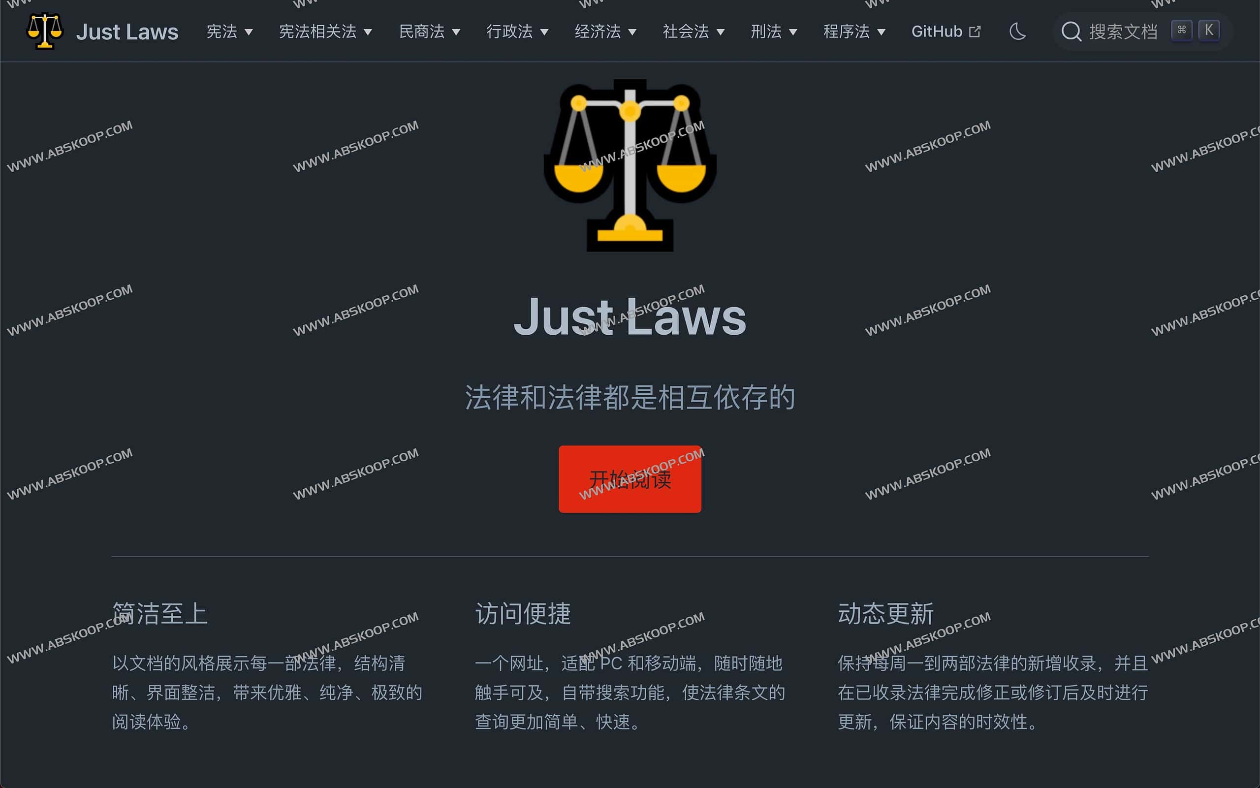 Just Laws-简洁便捷的中华人民共和国法律文库