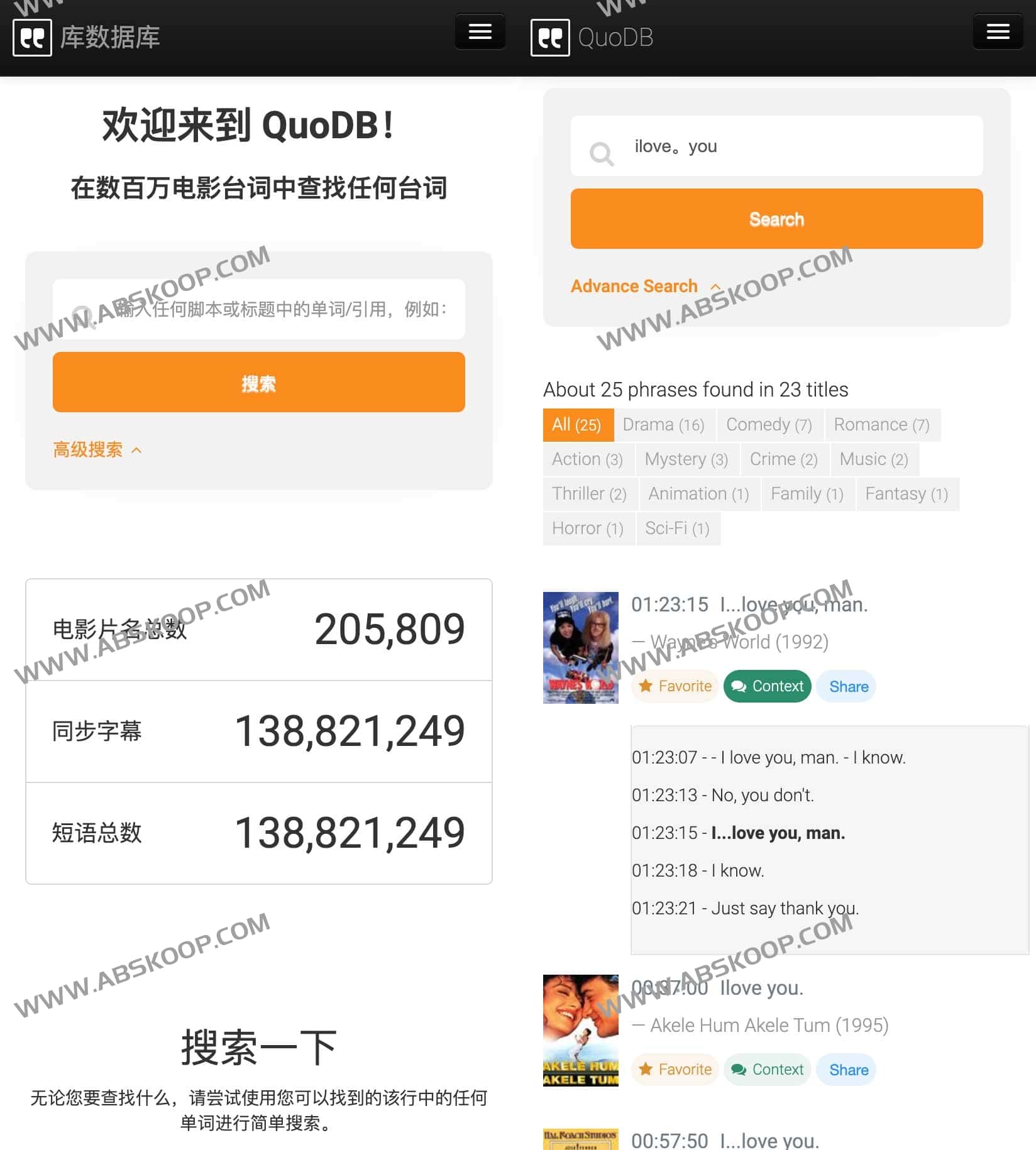 QuoDB-英文影视台词搜索引擎 电影台词数据库