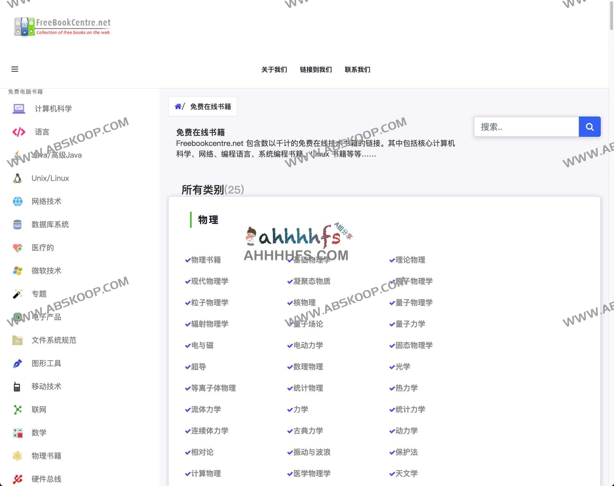 免费专业的英文电子书下载网站-Freebookcentre-new