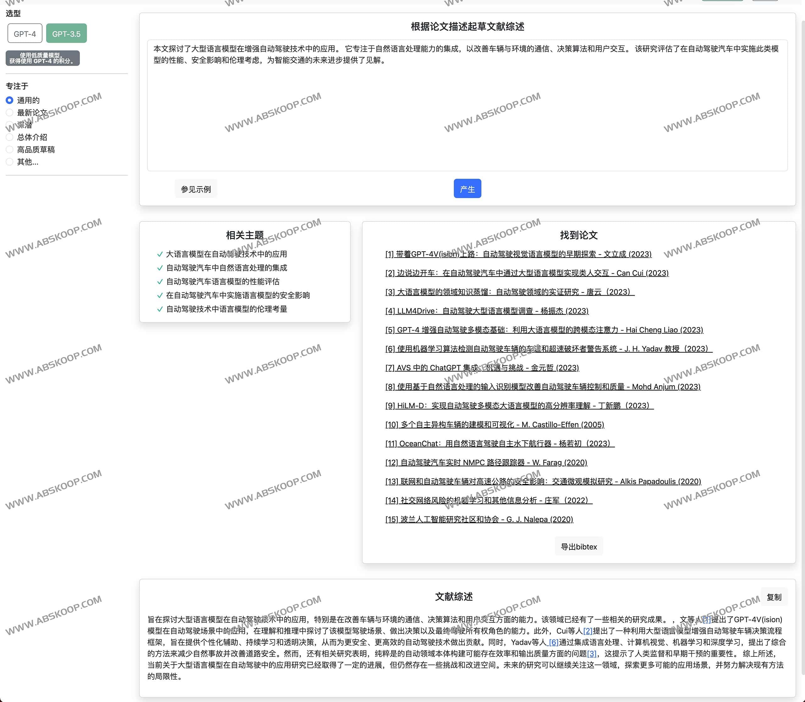 图片[1]-Seamless-AI文献综述生成器 根据论文描述起草文献综述-资源网