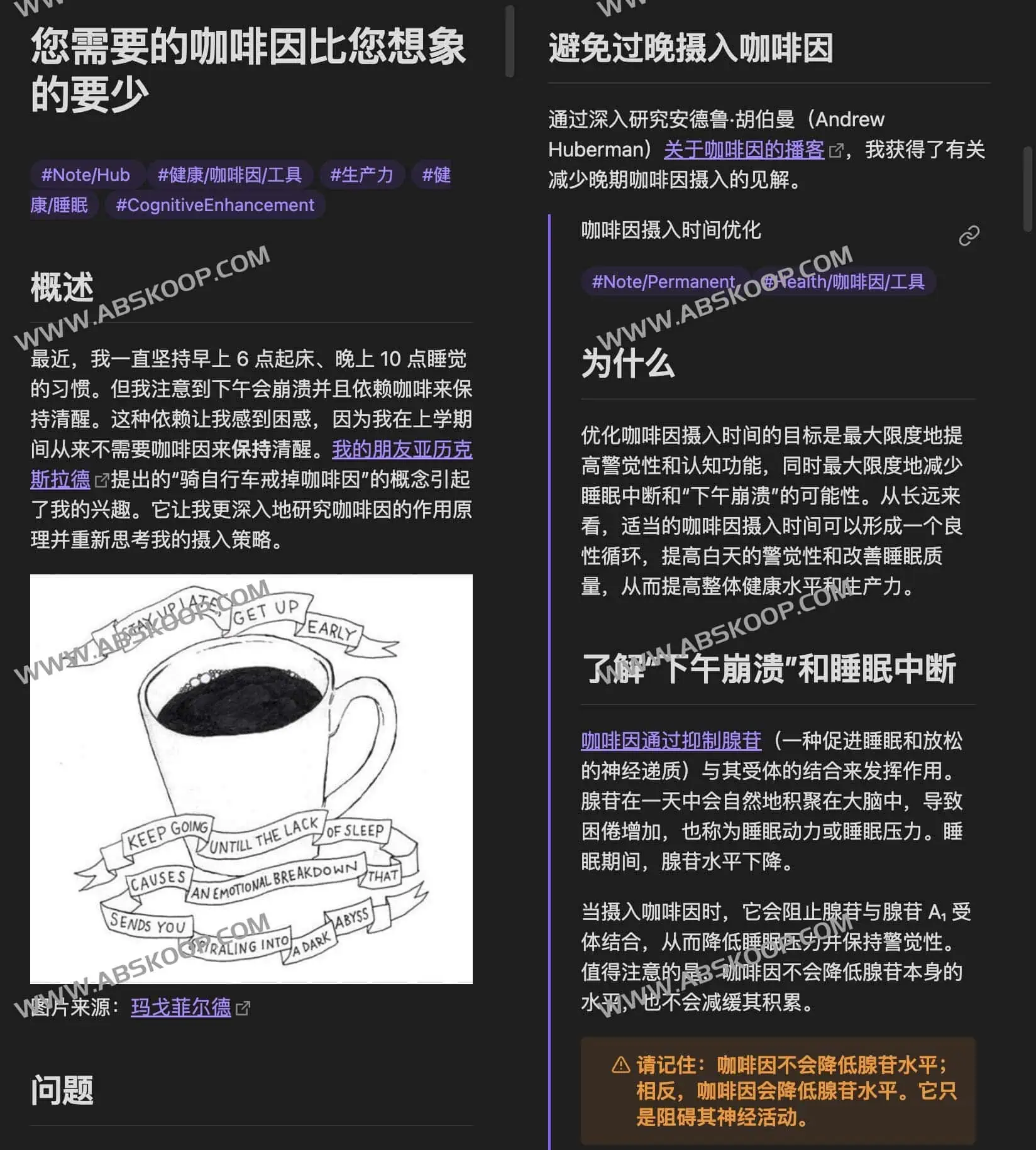 您需要的咖啡因比您想象的要少-You Need Less Caffeine Than You Think