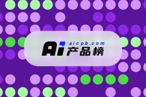 国内外全球AI产品榜单-AI 产品榜-资源网