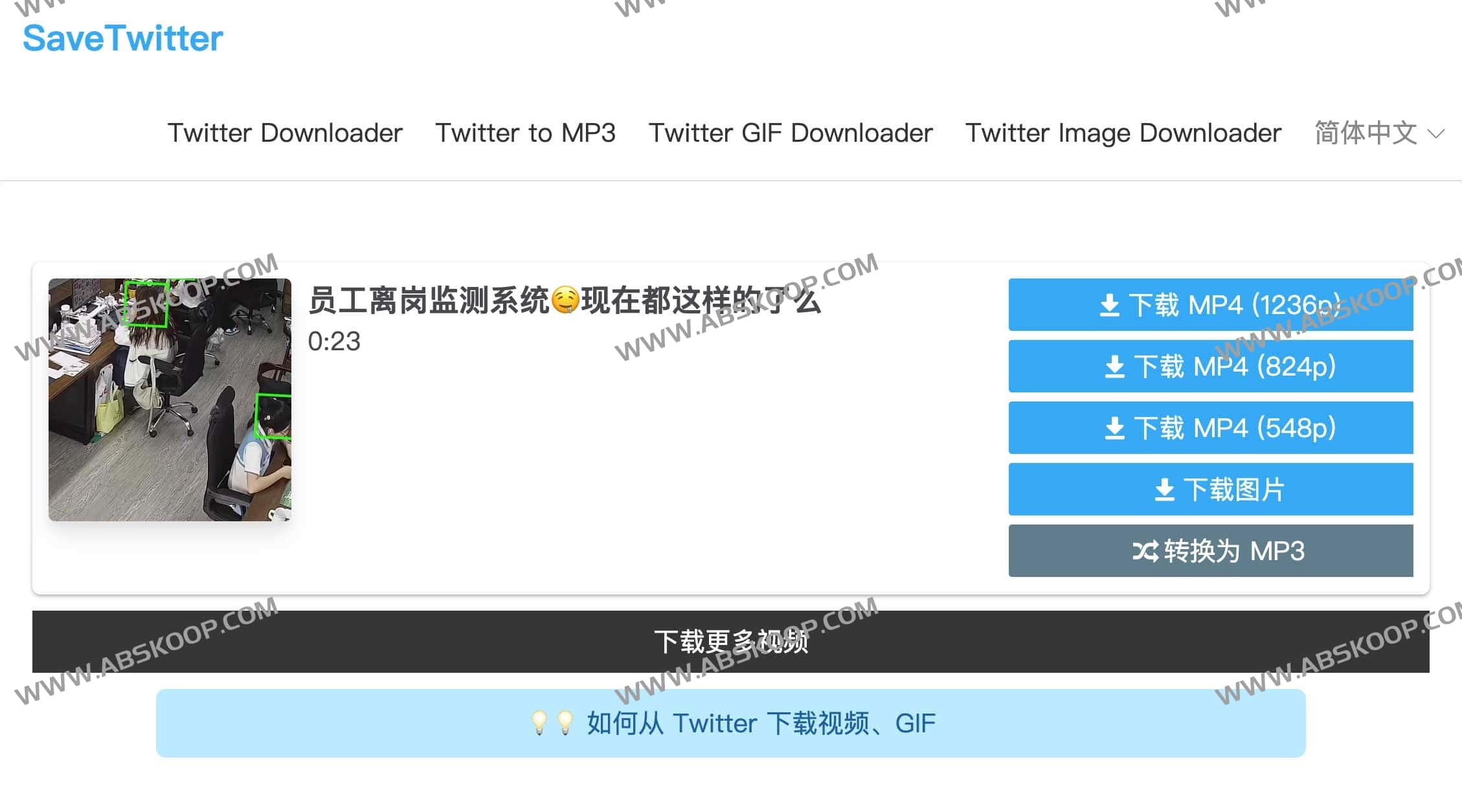 SaveTwitter-Twitter视频下载器 在线下载 Twitter 视频