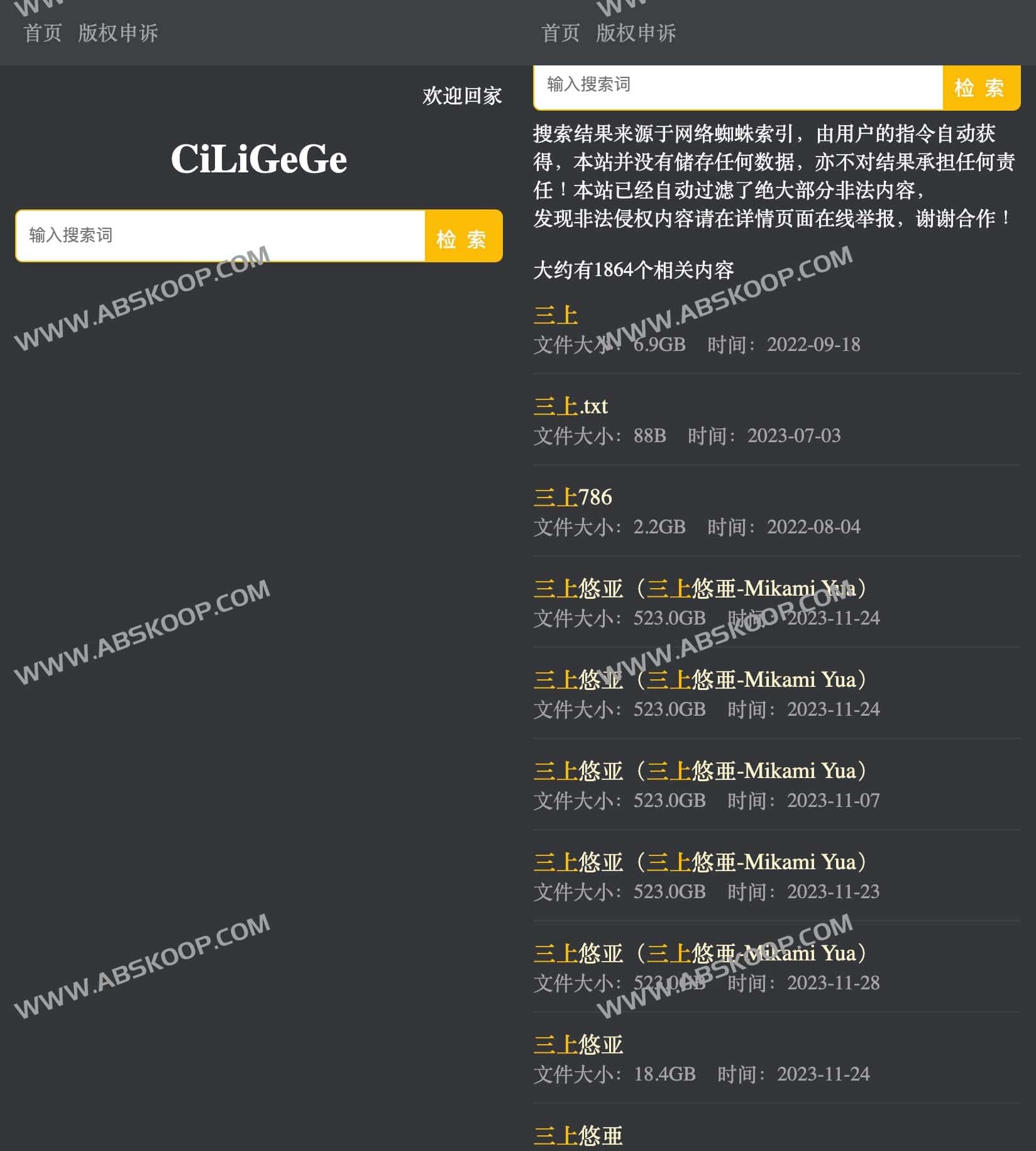 CiLiGeGe-非常全面的磁力资源搜索网站