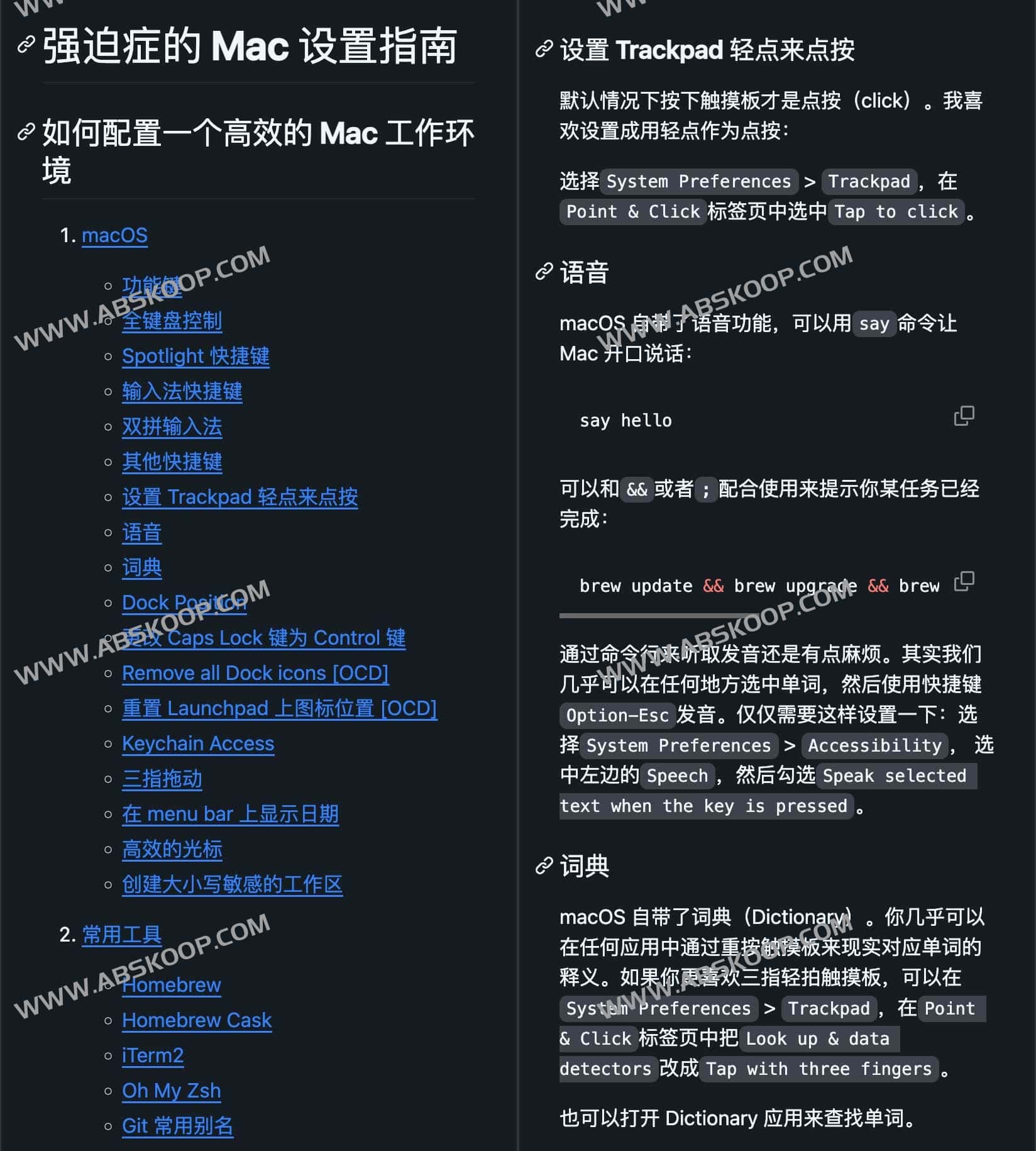 图片[1]-强迫症的 Mac 设置指南-OCD’s Guide to Setting up Mac-资源网