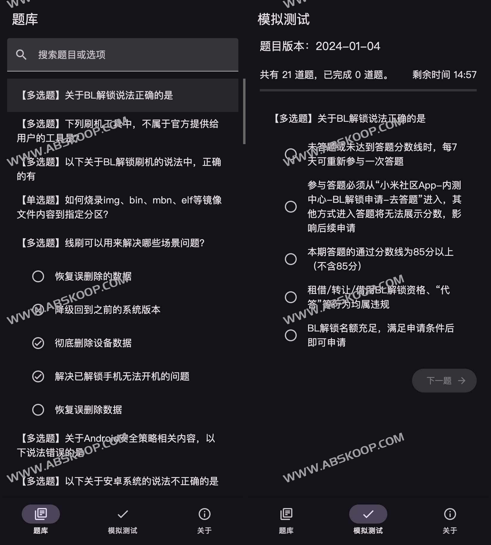 图片[1]-小米 BootLoader 解锁资格答题测试-Xiaomi BootLoader Questionnaire-资源网