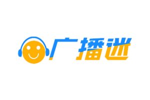 广播迷-广播电台频道大全 在线听广播和电视直播-资源网