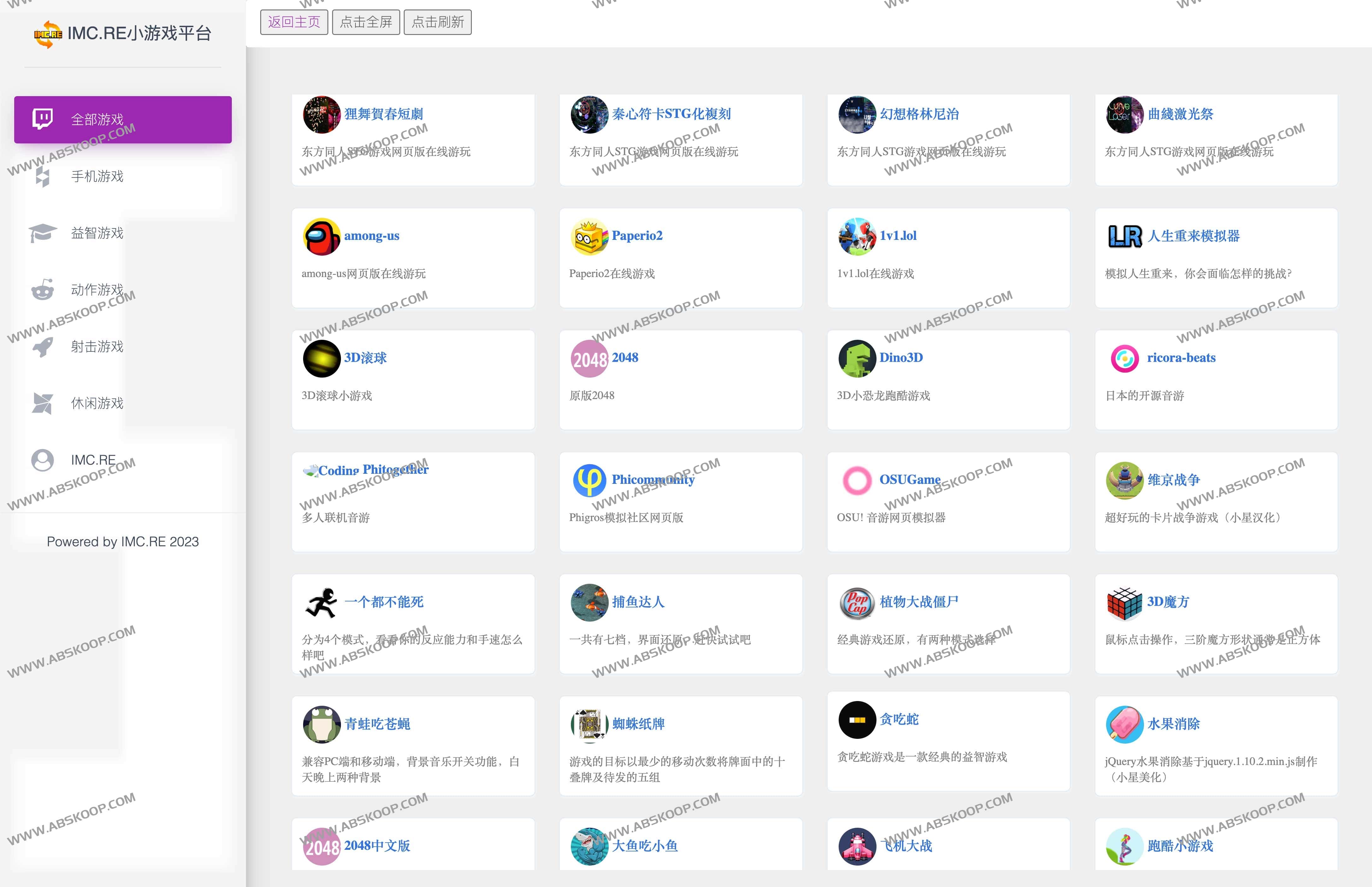 IMC RE小游戏平台-在线小游戏网站合集