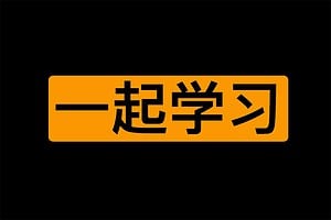 一次性捋清所有避y手法 怎么样才能尽兴女同学一起学习-资源网