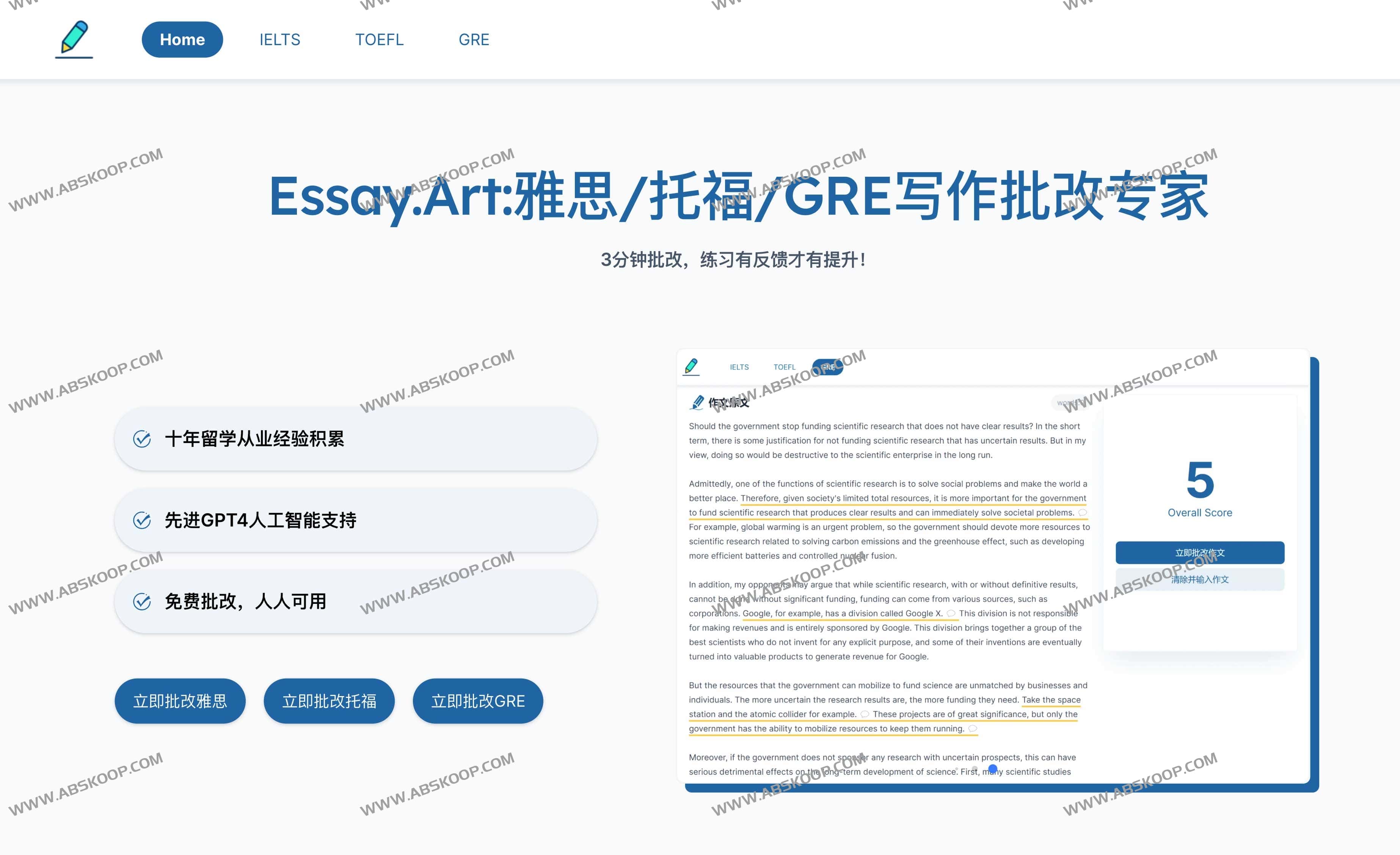 图片[1]-Essay Art-免费AI写作批改工具 雅思 托福 GRE写作批改专家-资源网